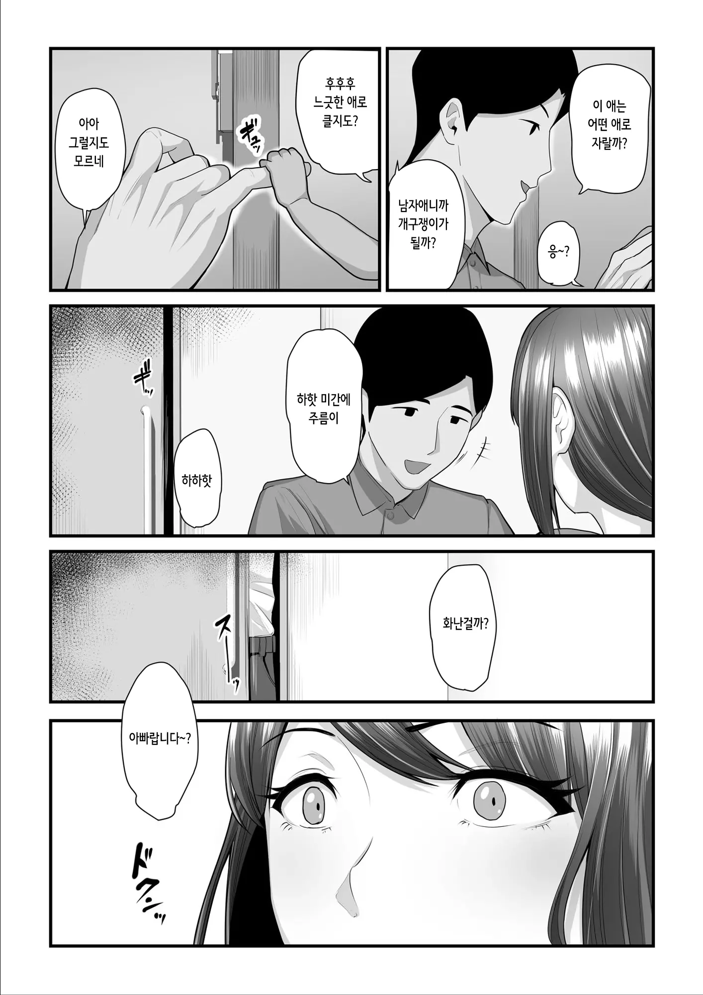 웹툰 이미지 71