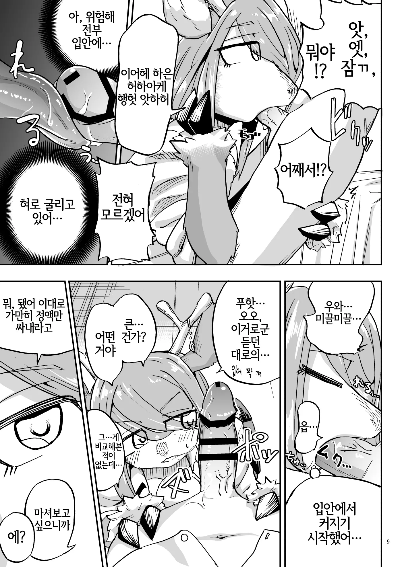 웹툰 이미지 7