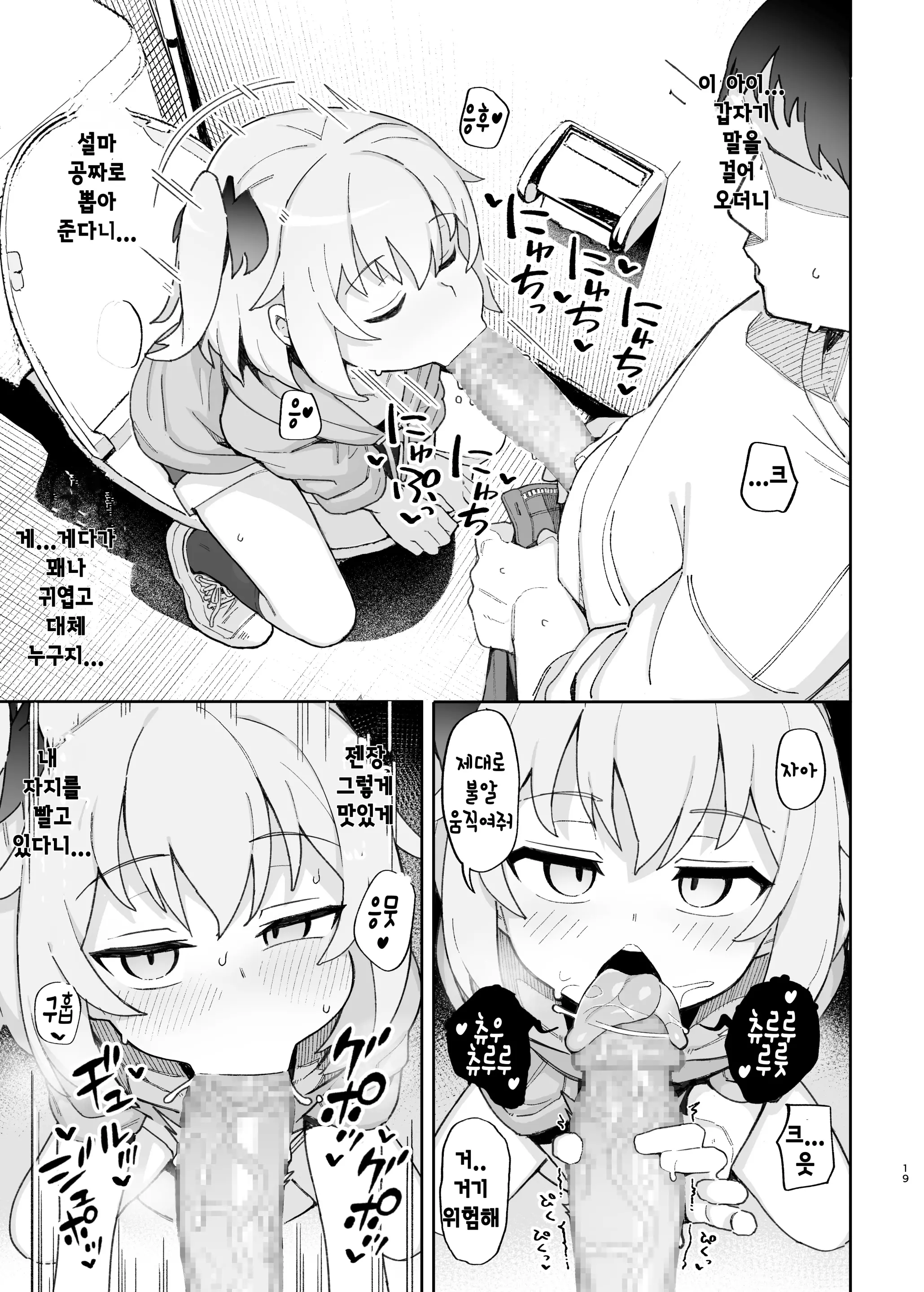 웹툰 이미지 17
