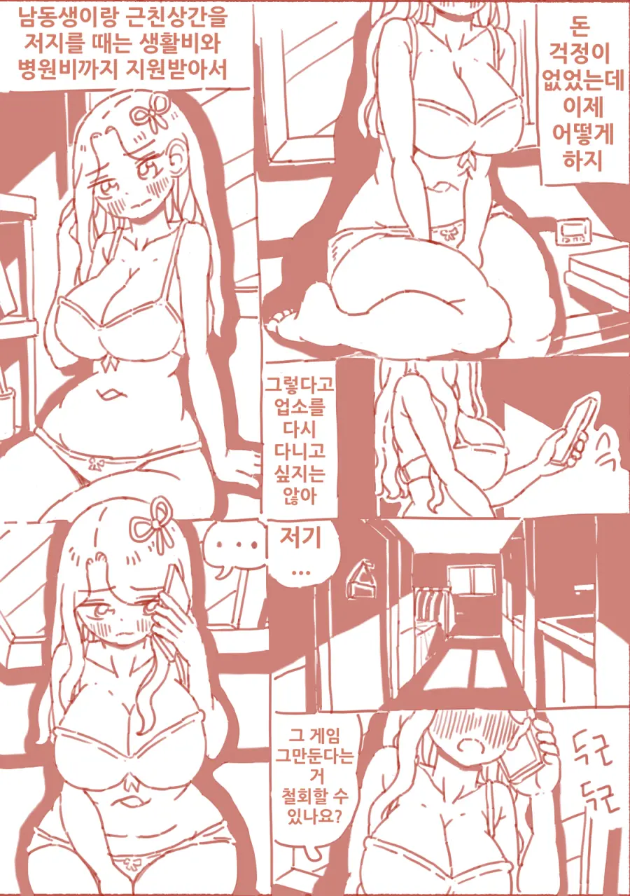 웹툰 이미지 123