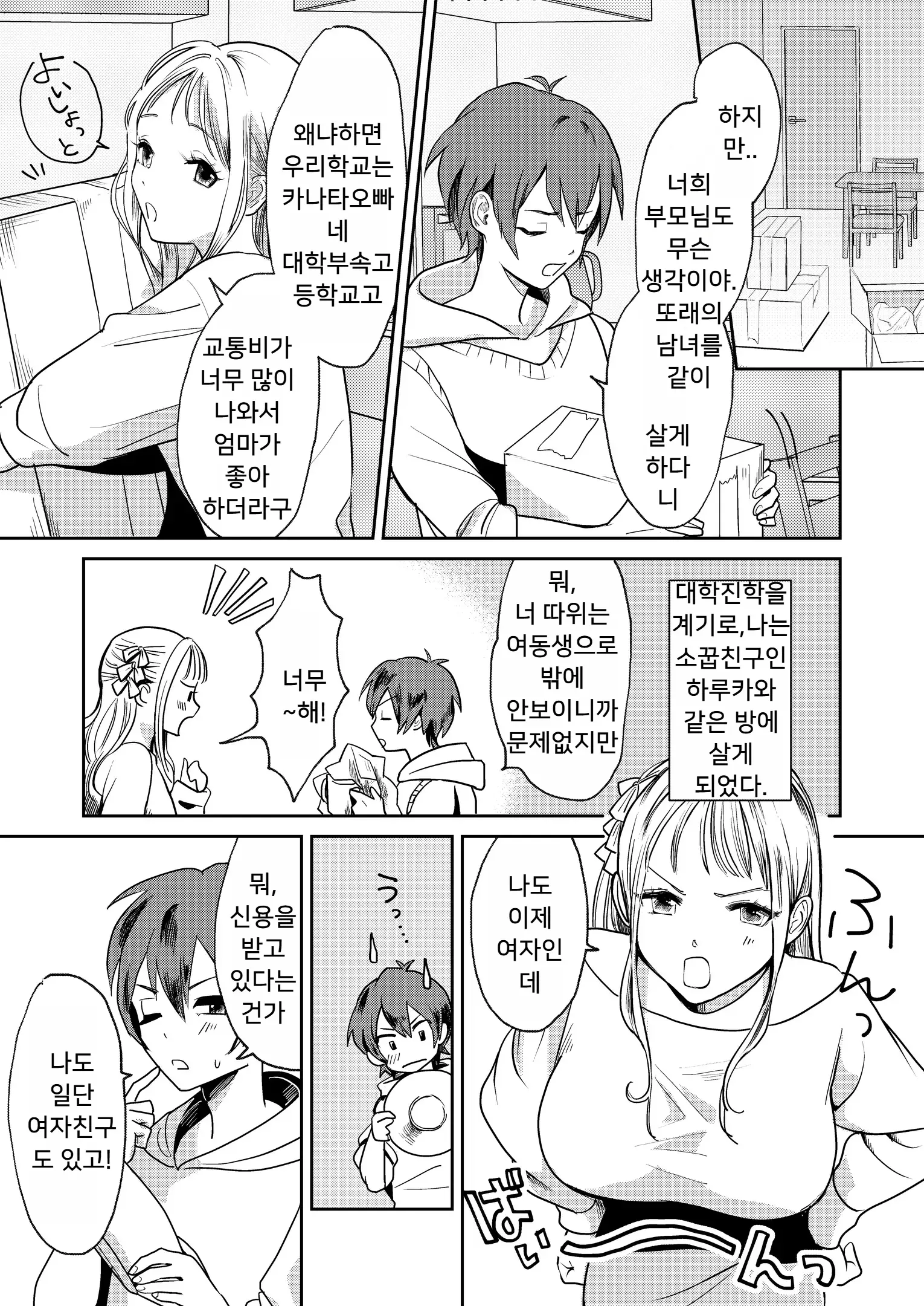 웹툰 이미지 2