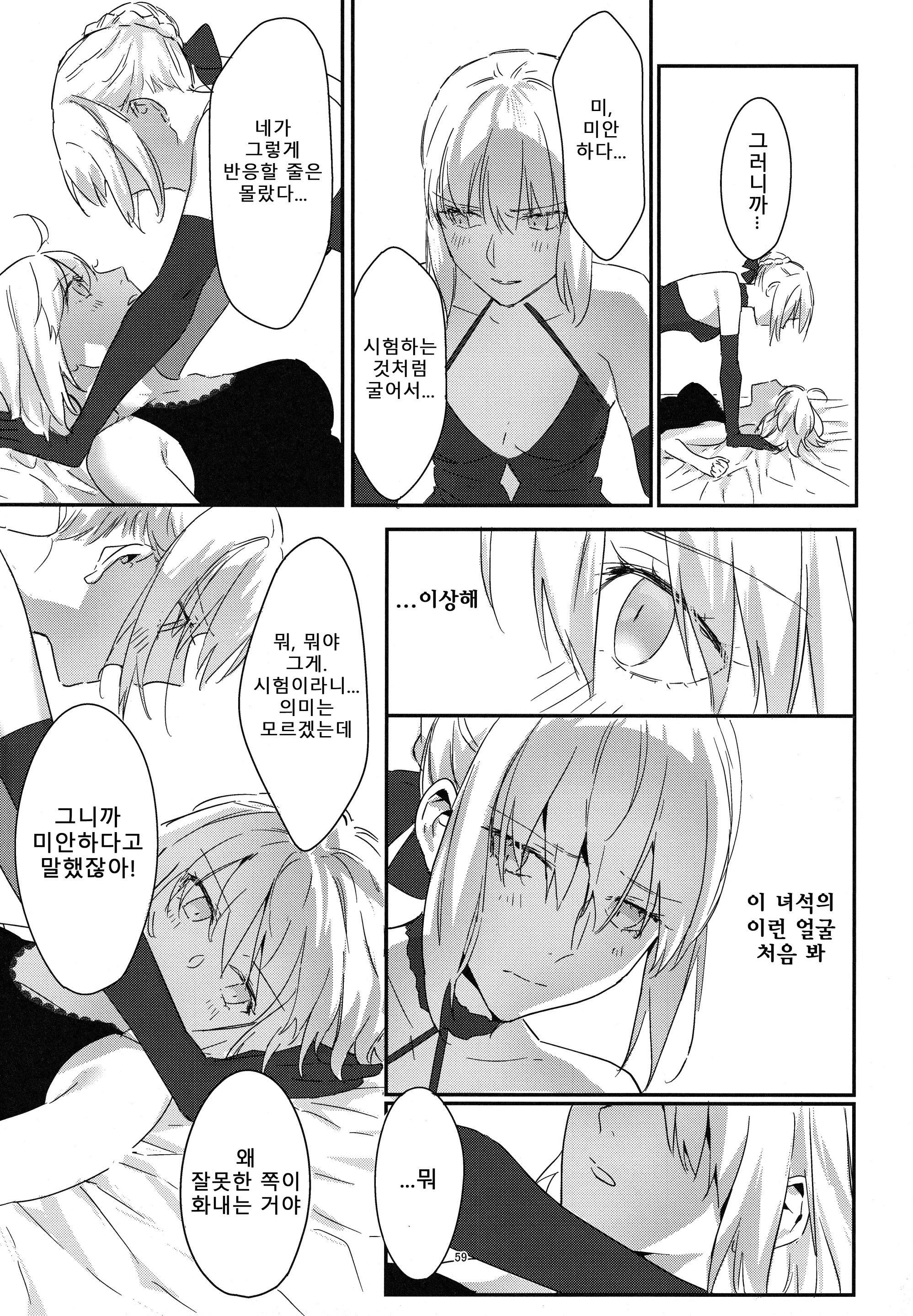 웹툰 이미지 58
