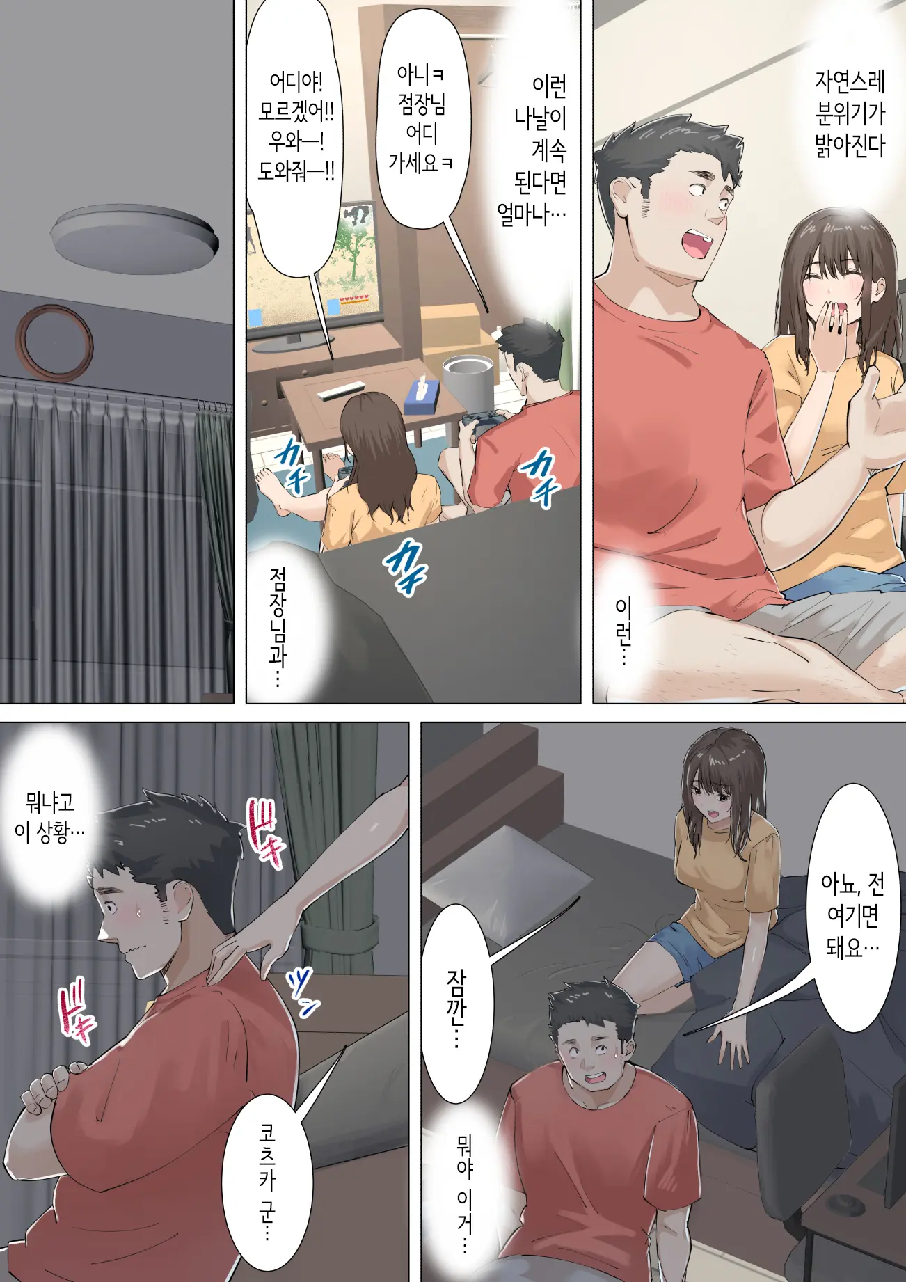 웹툰 이미지 30