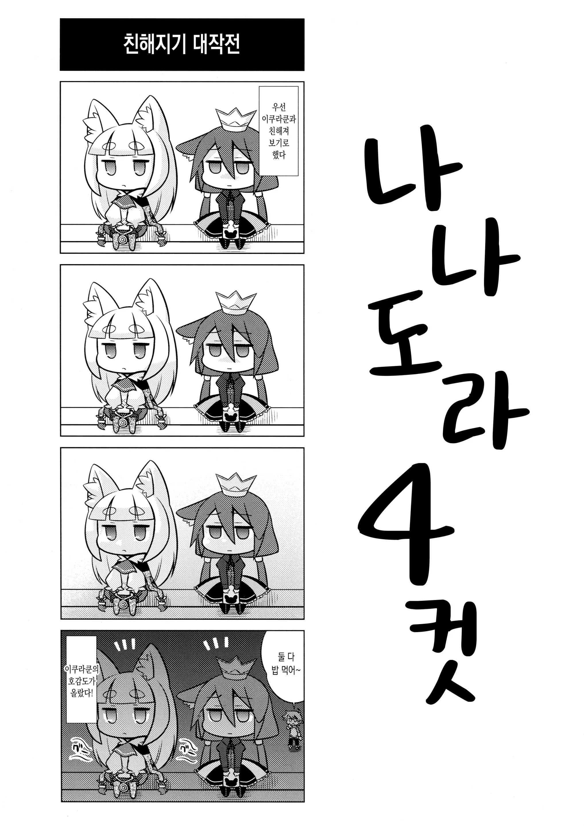 웹툰 이미지 32