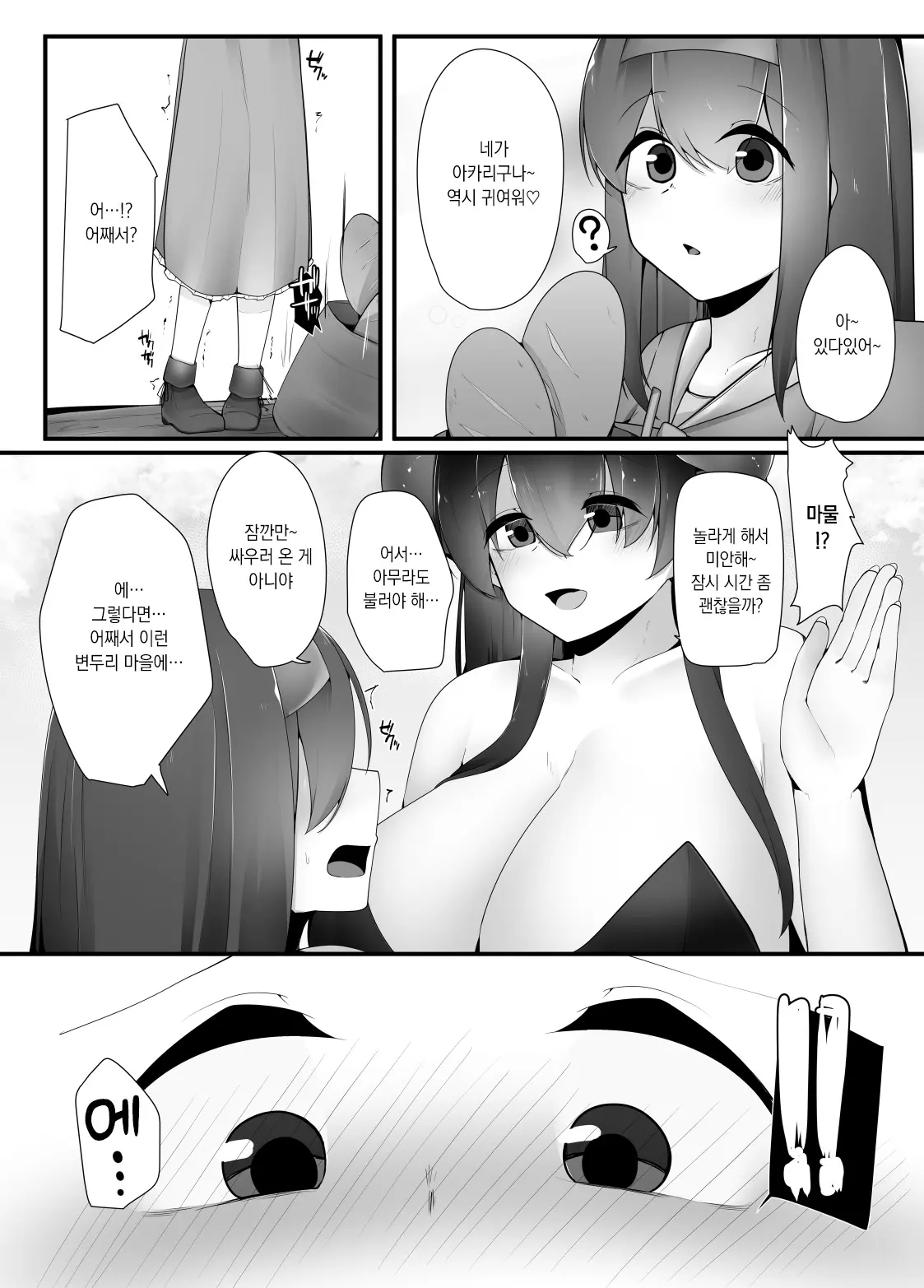 웹툰 이미지 12