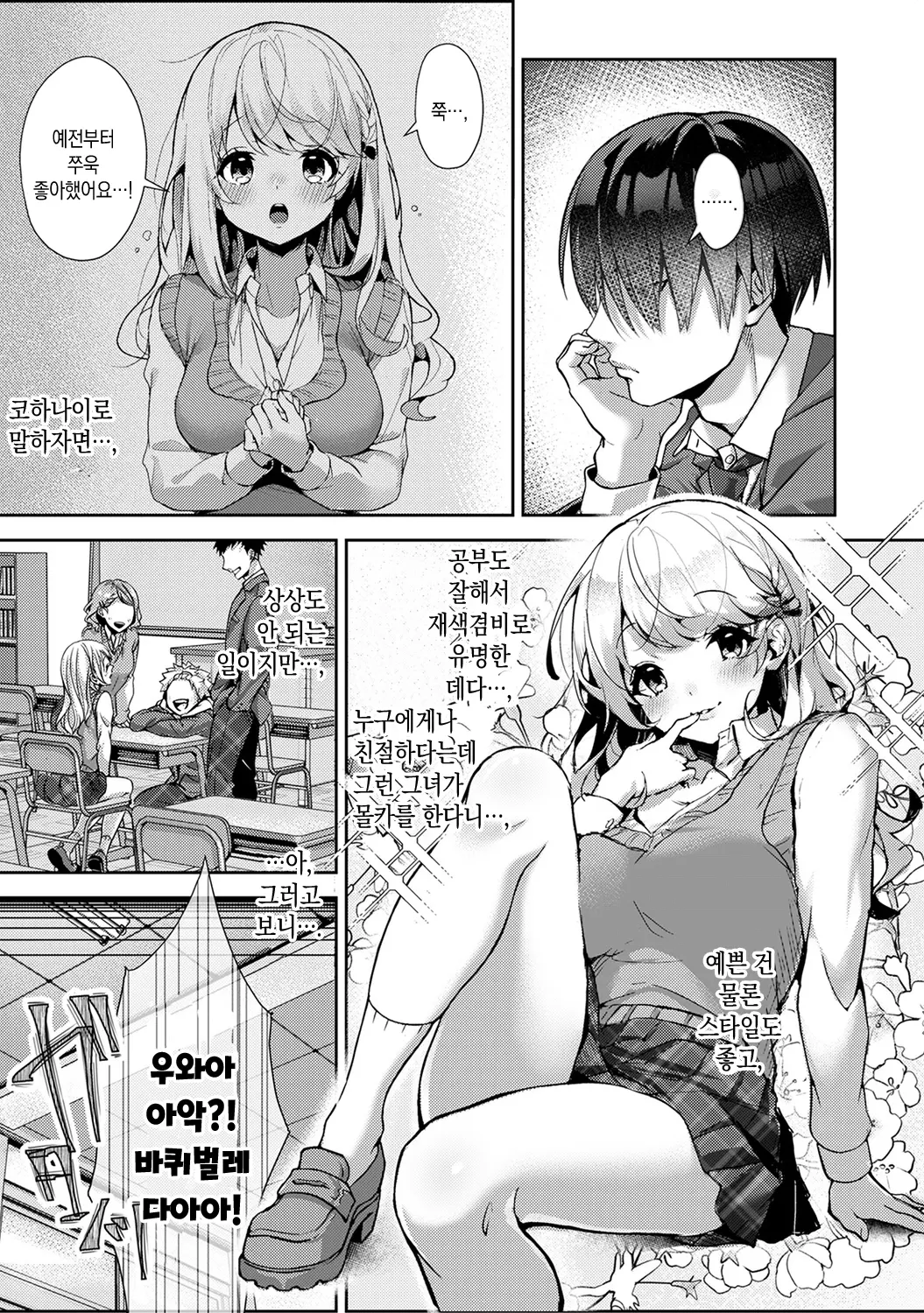 웹툰 이미지 6