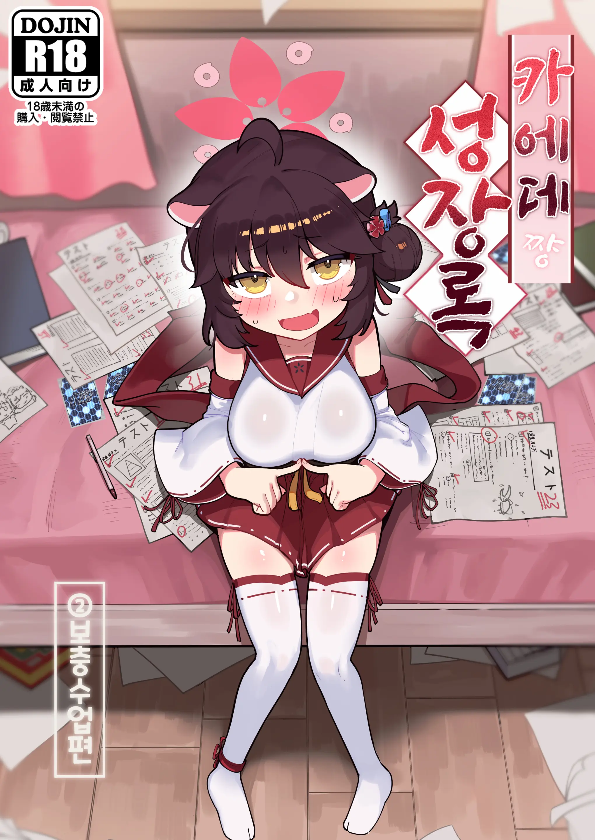 웹툰 이미지 0
