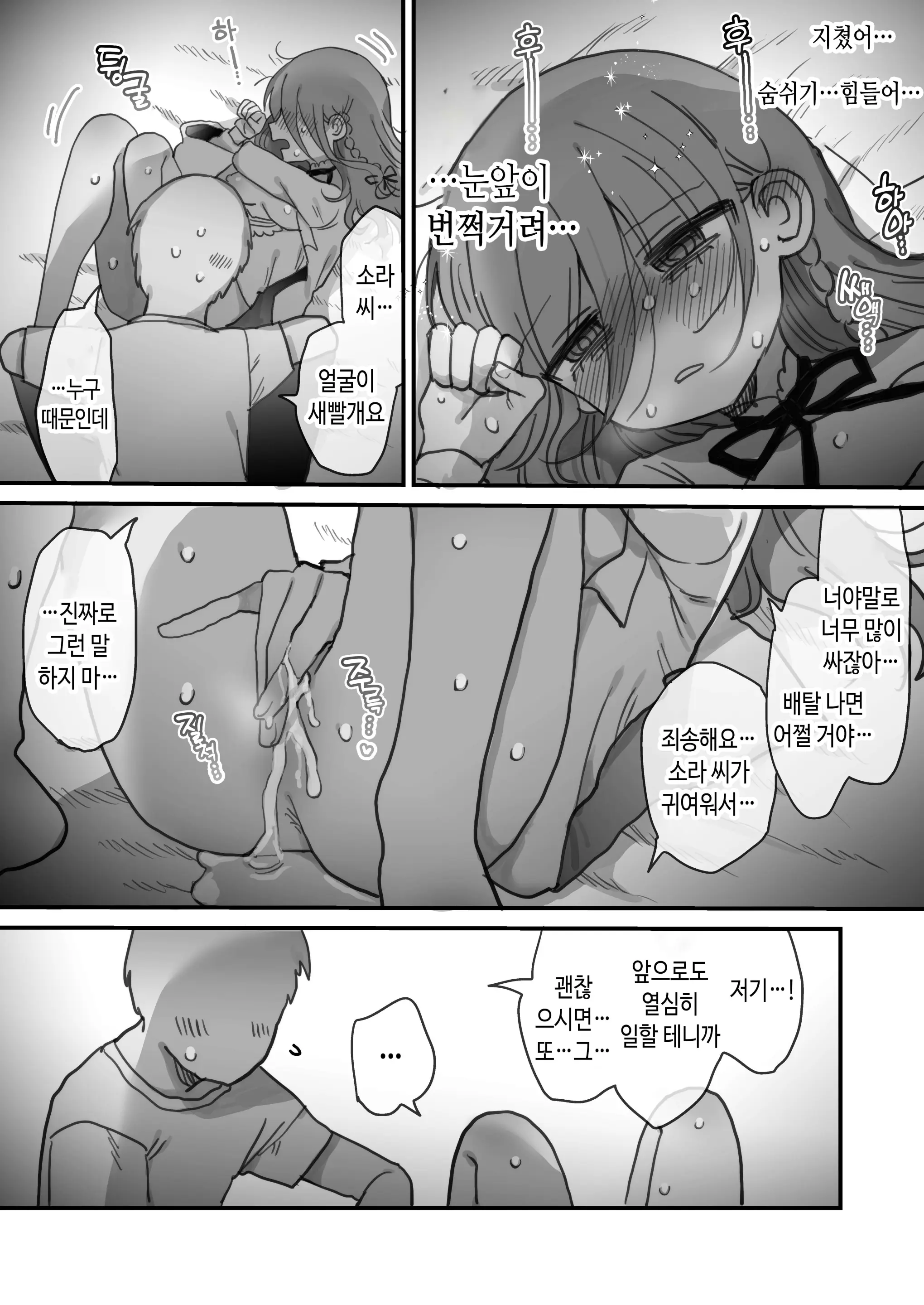 웹툰 이미지 47