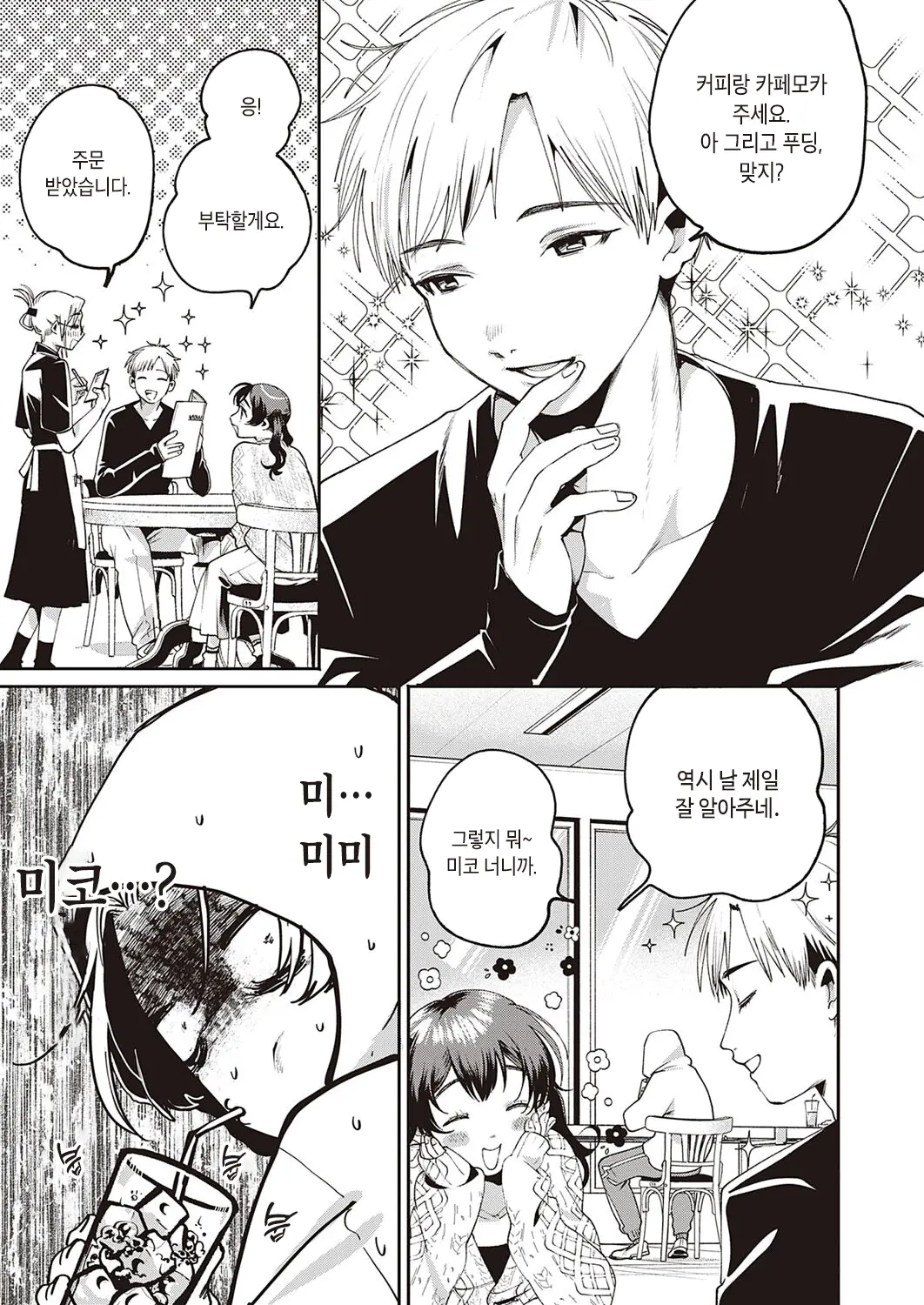 웹툰 이미지 4