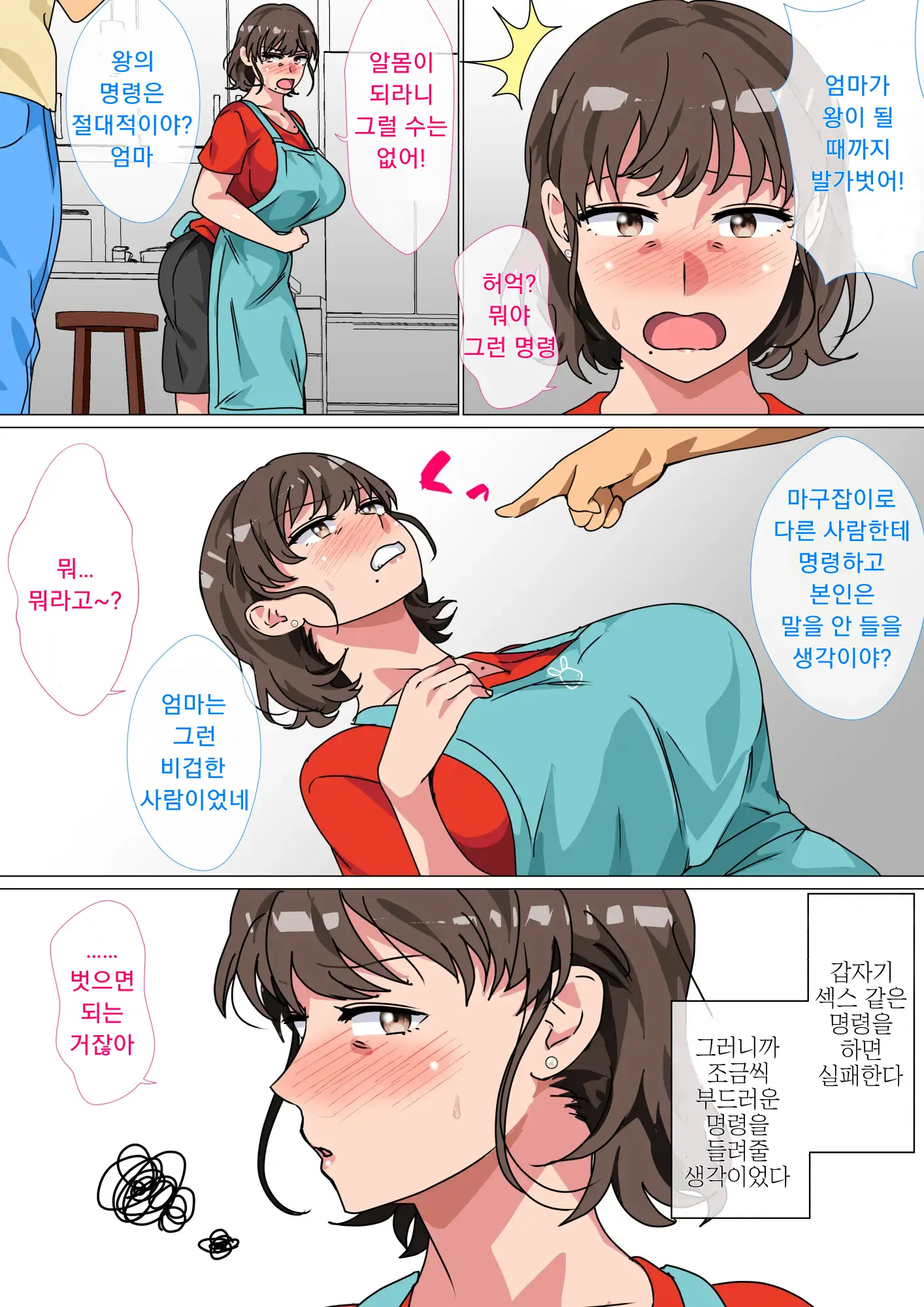 웹툰 이미지 13