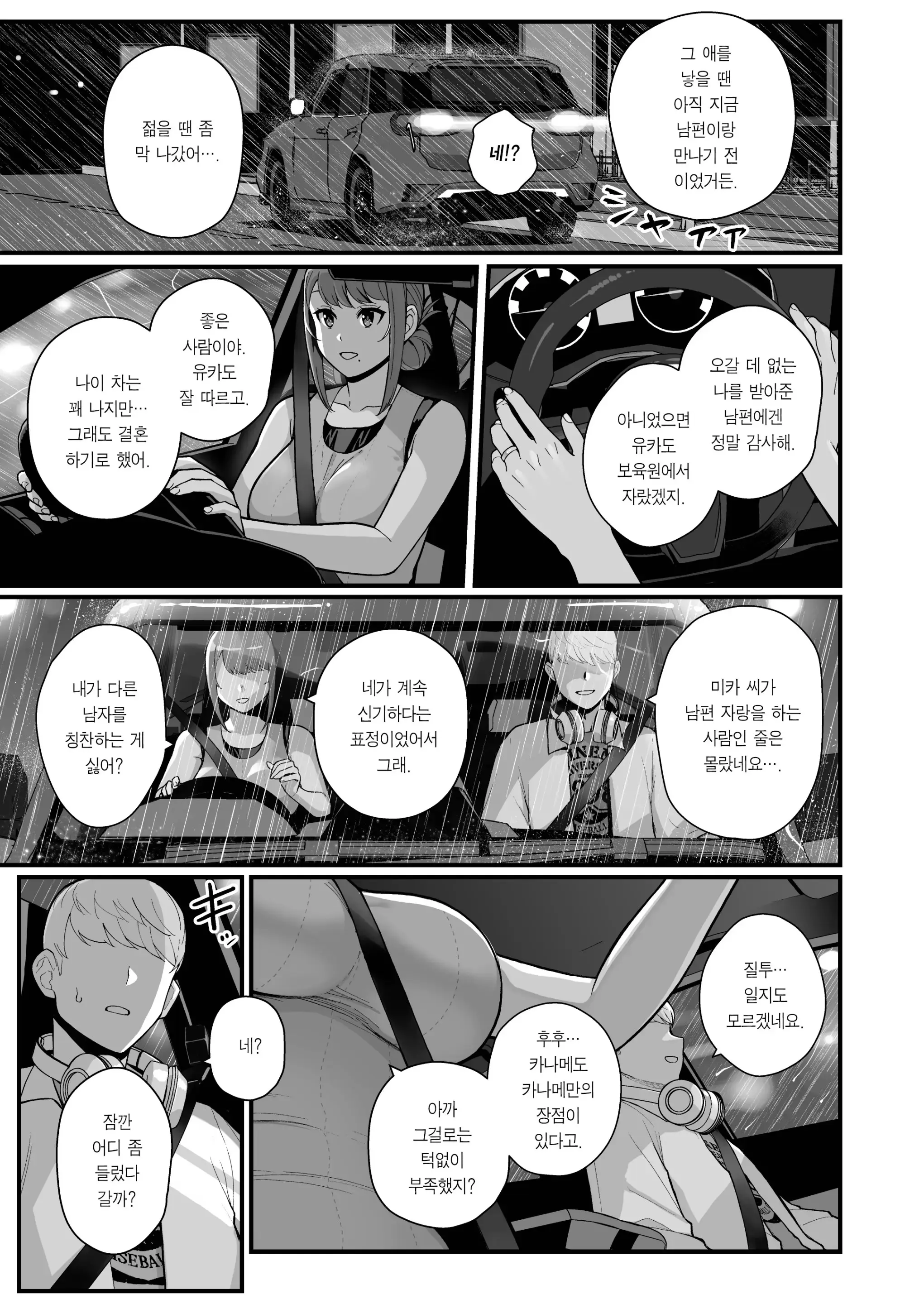 웹툰 이미지 30