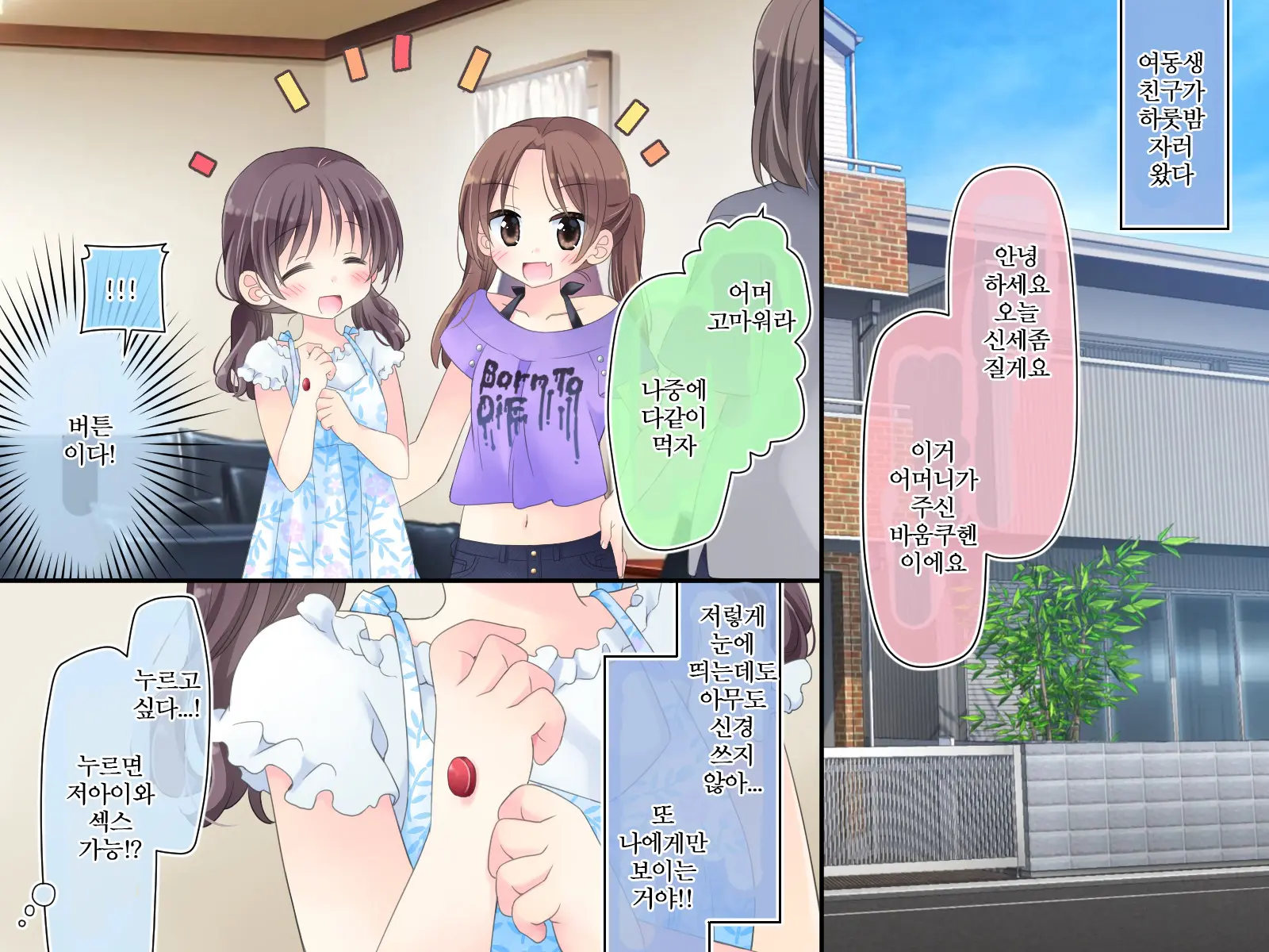 웹툰 이미지 137