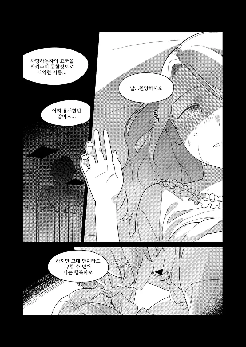 웹툰 이미지 22