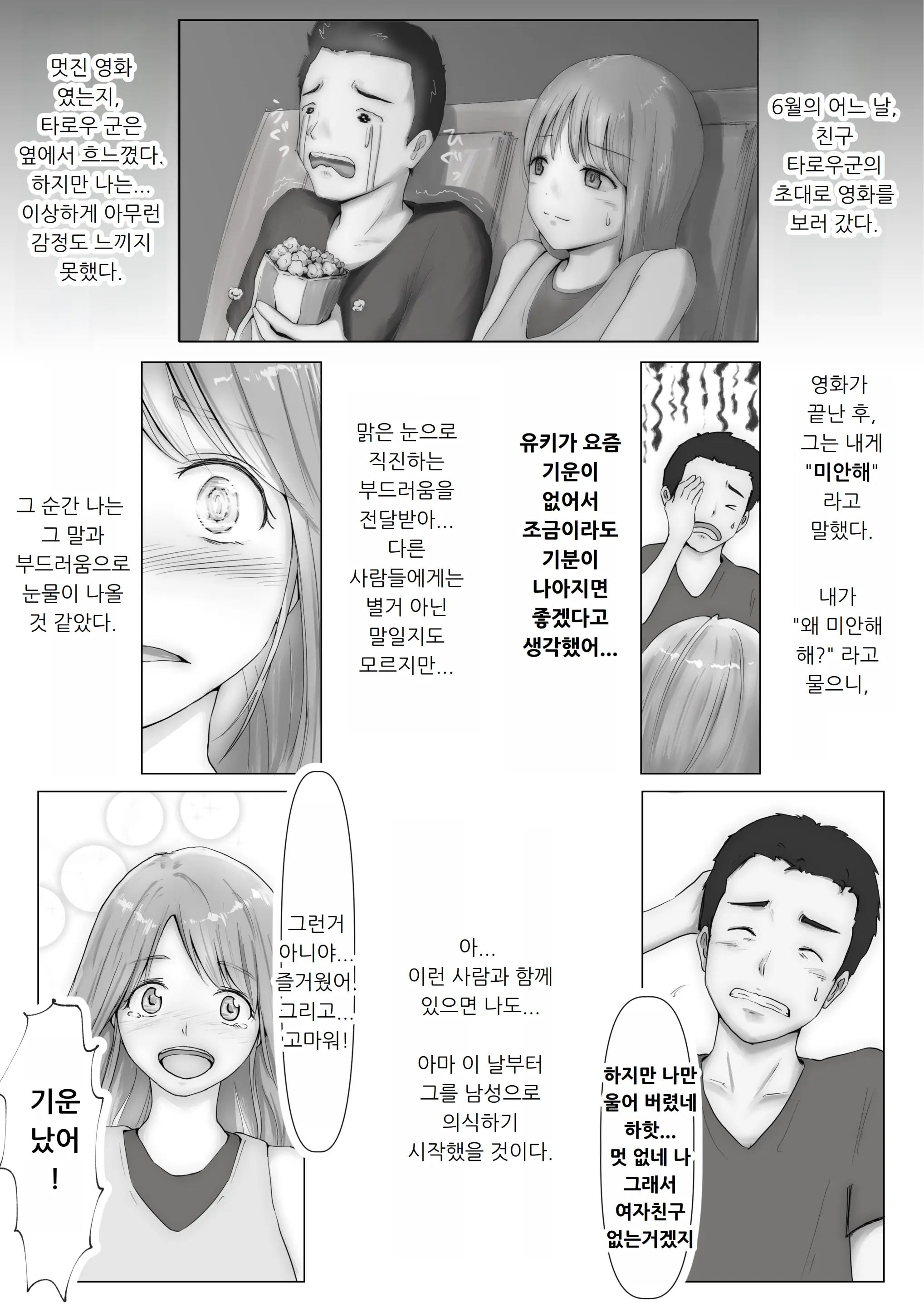 웹툰 이미지 46