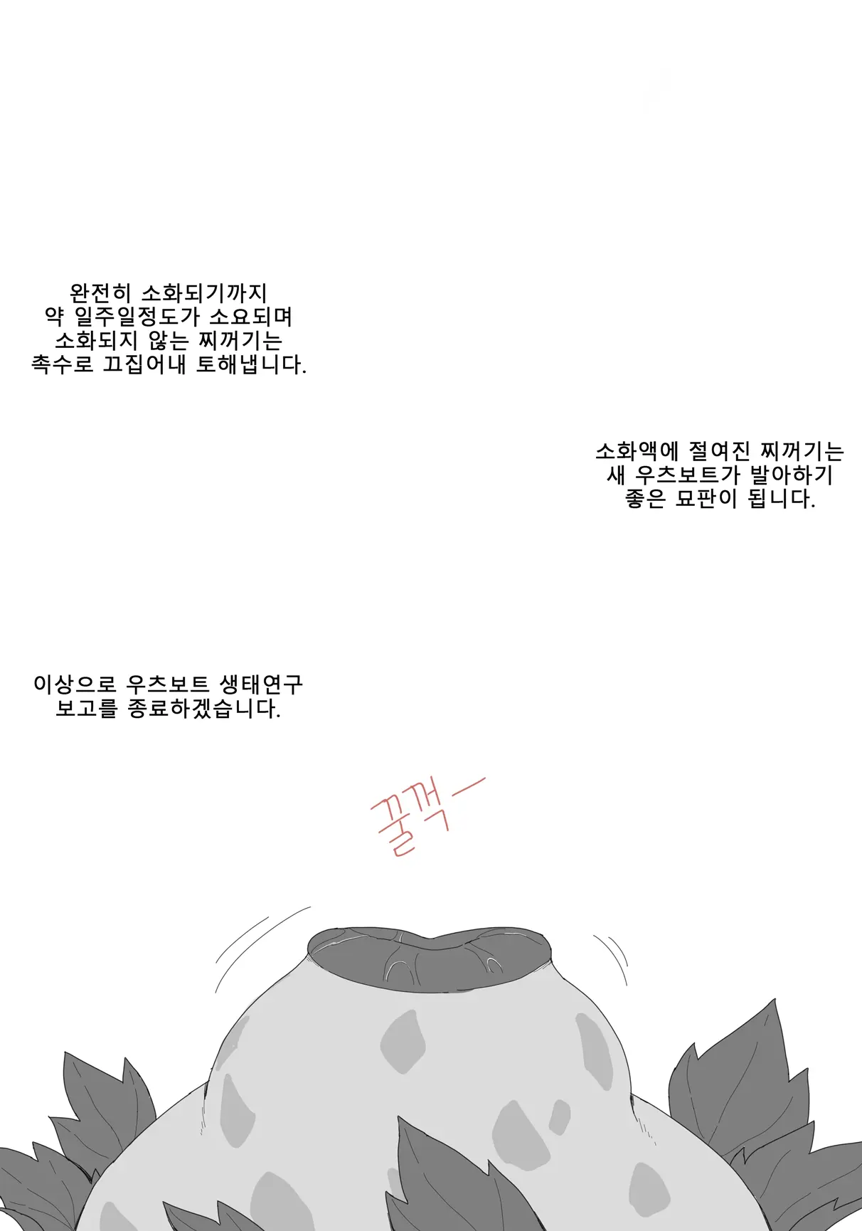 웹툰 이미지 28