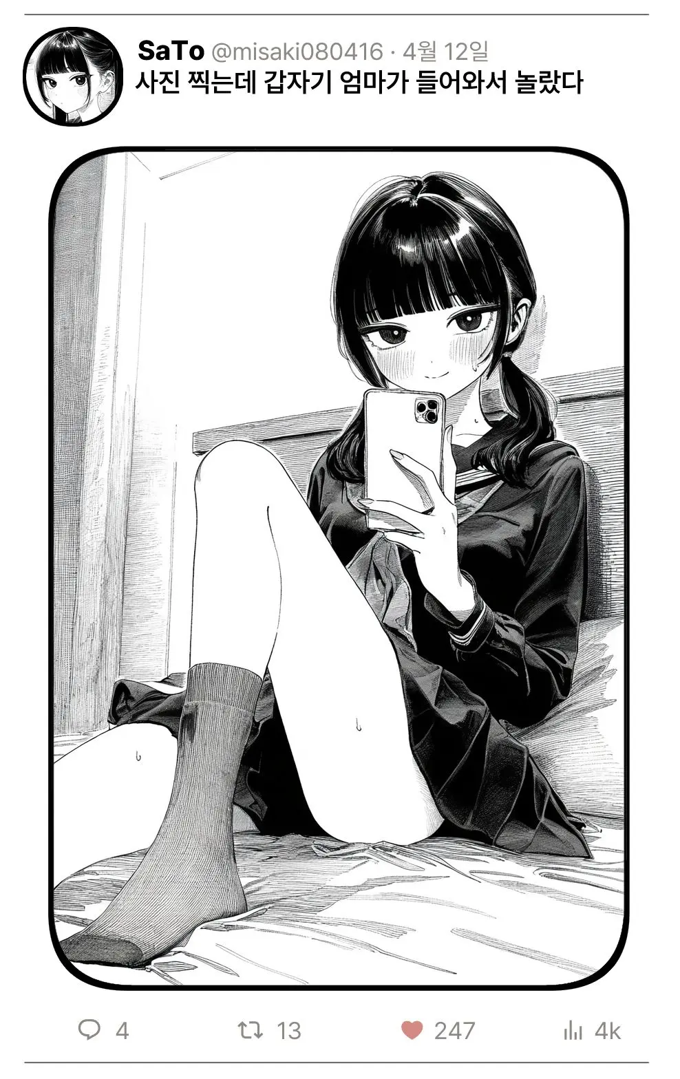 웹툰 이미지 32
