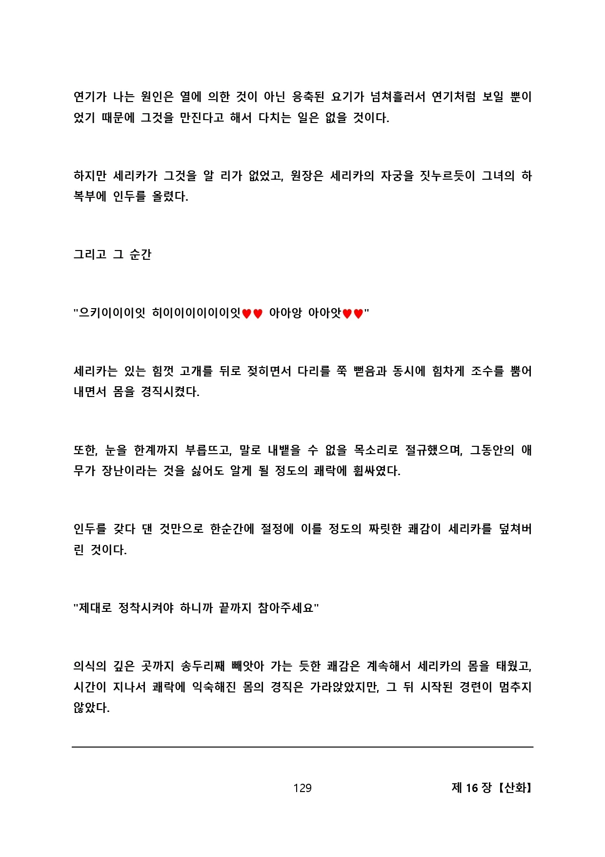 웹툰 이미지 138