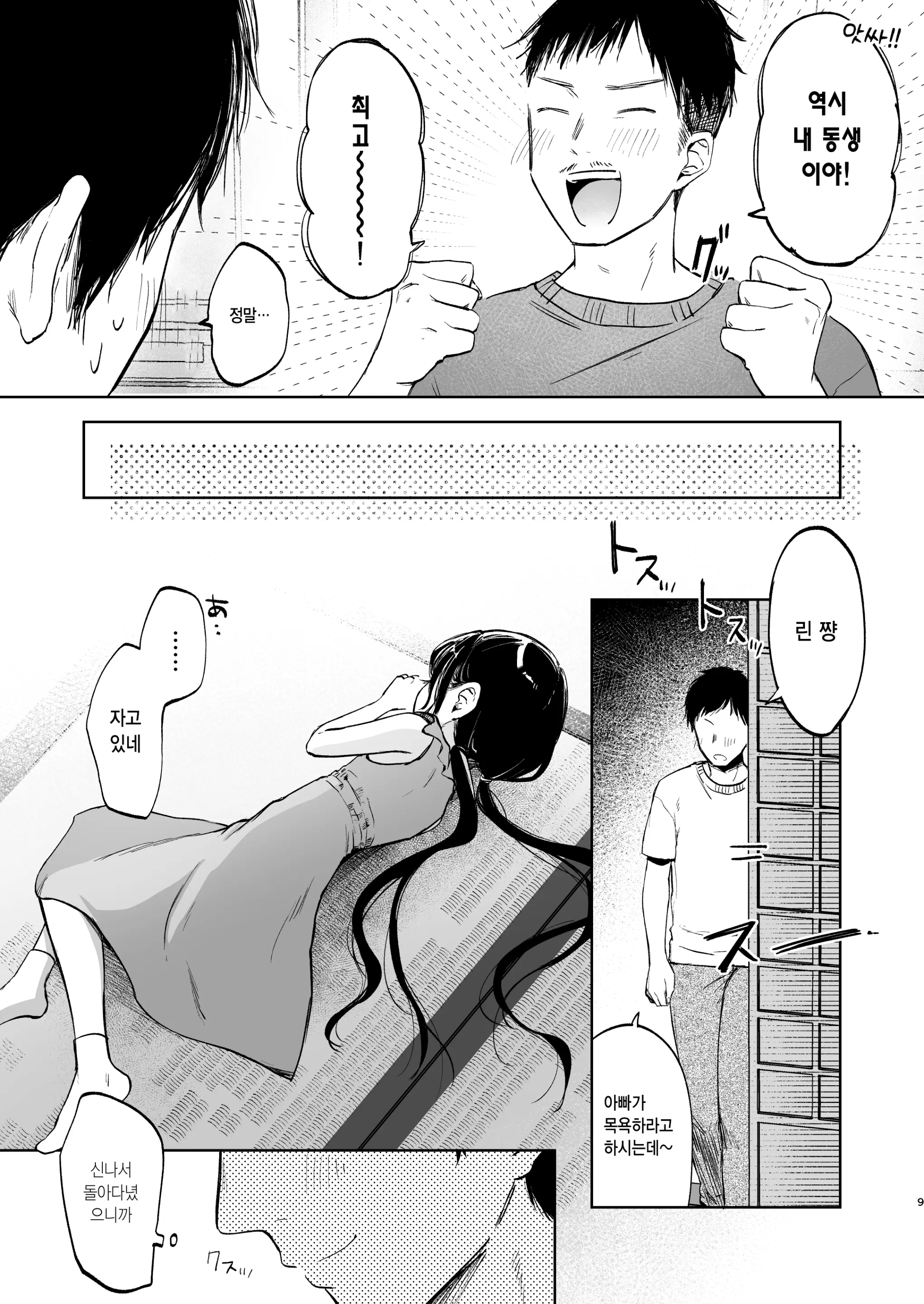 웹툰 이미지 8