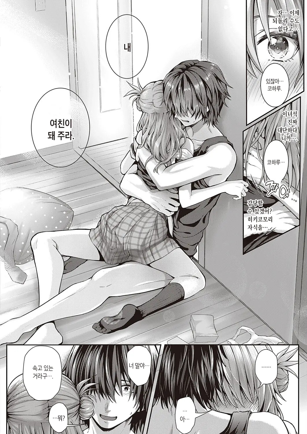 웹툰 이미지 20