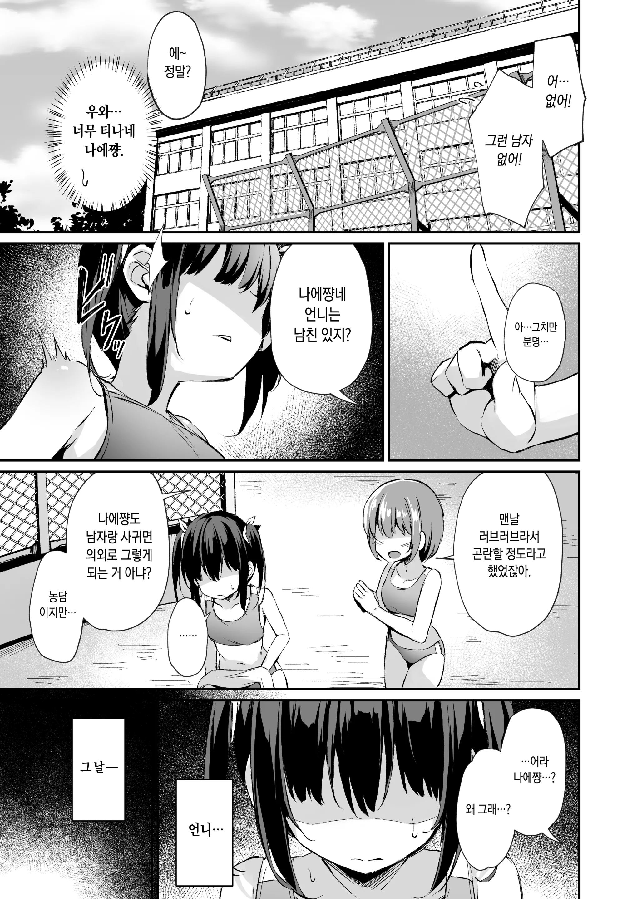 웹툰 이미지 6