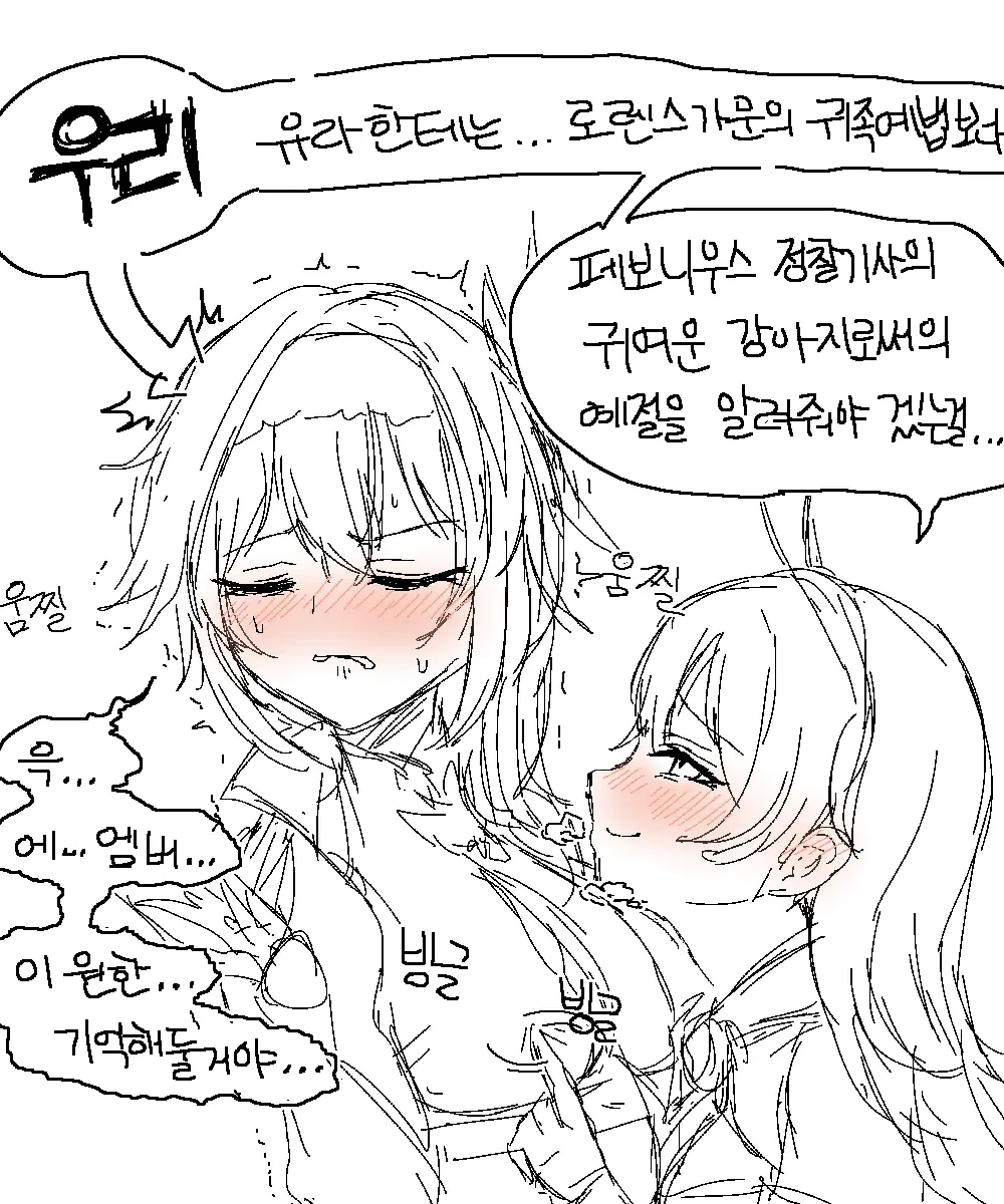웹툰 이미지 301