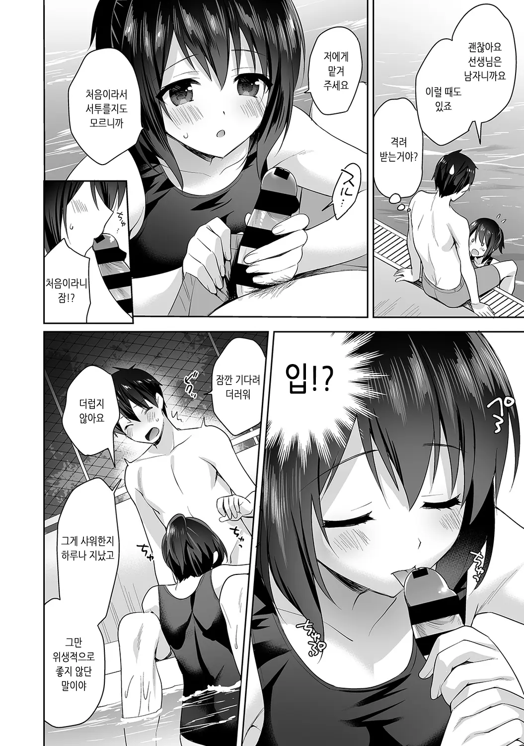 웹툰 이미지 122
