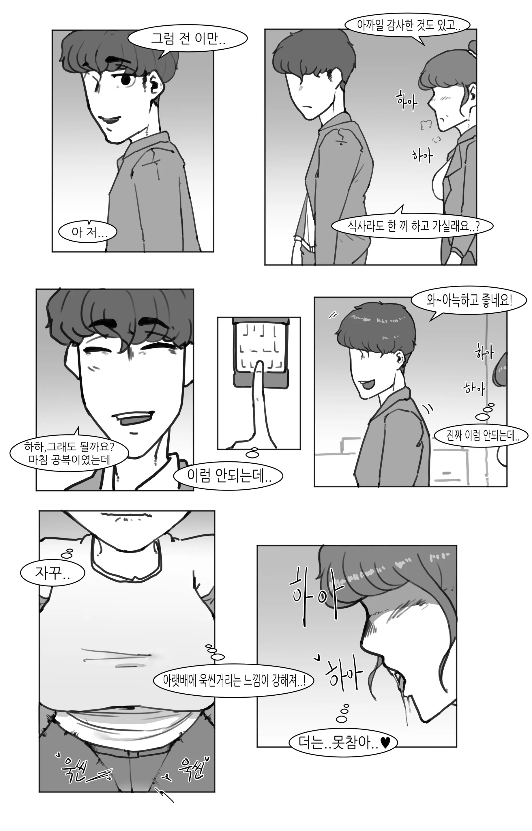 웹툰 이미지 82