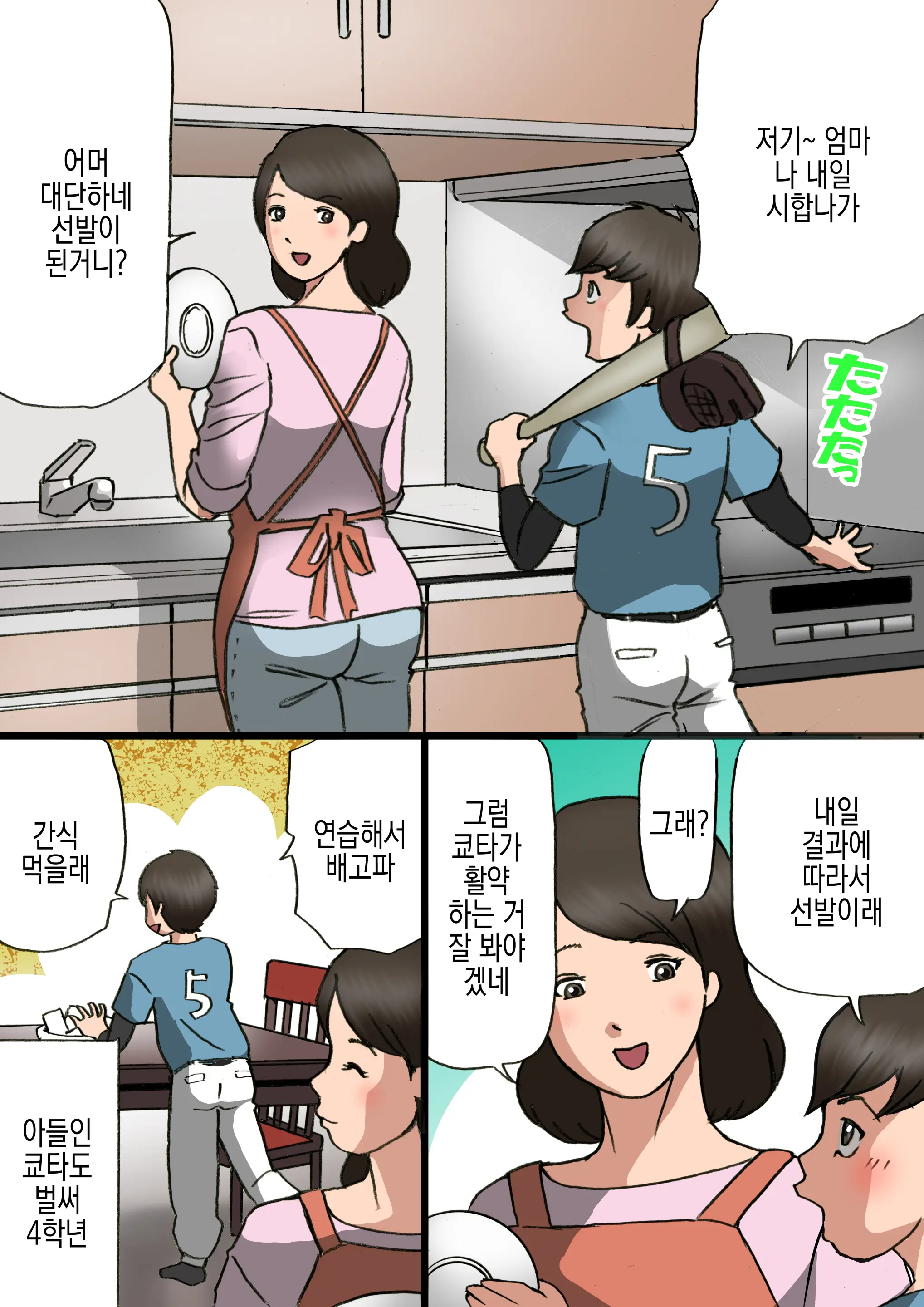 웹툰 이미지 0