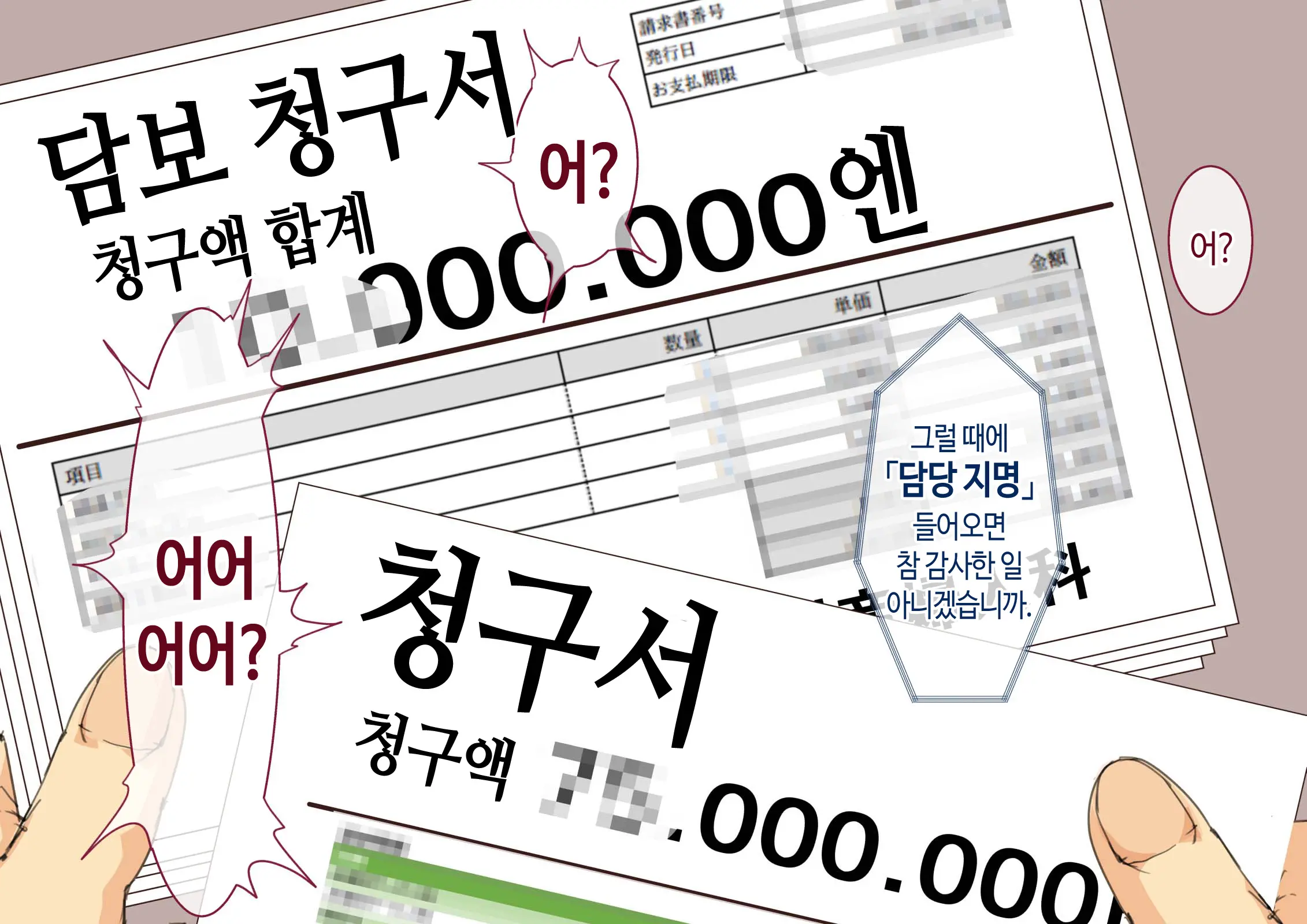웹툰 이미지 6
