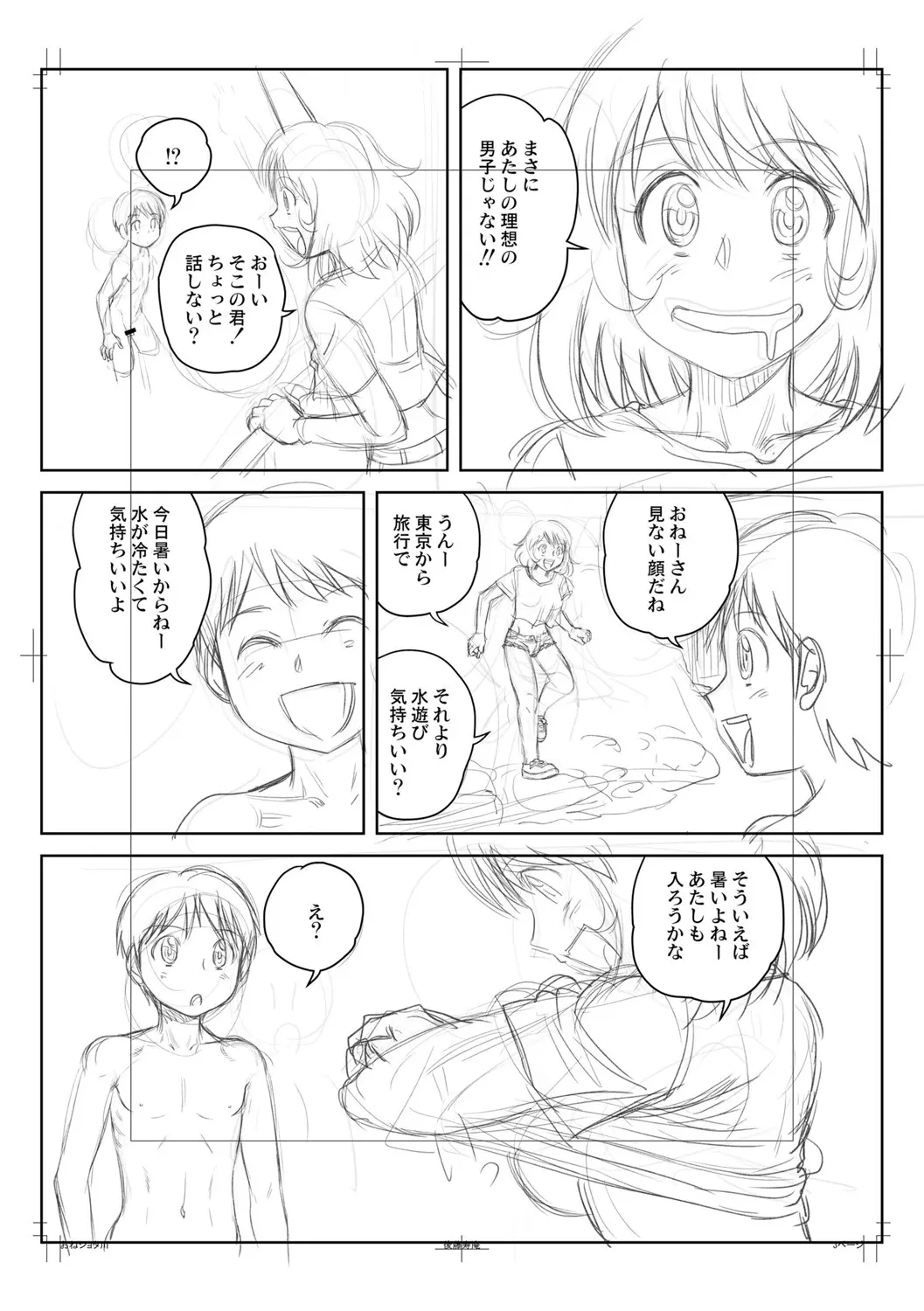 웹툰 이미지 269