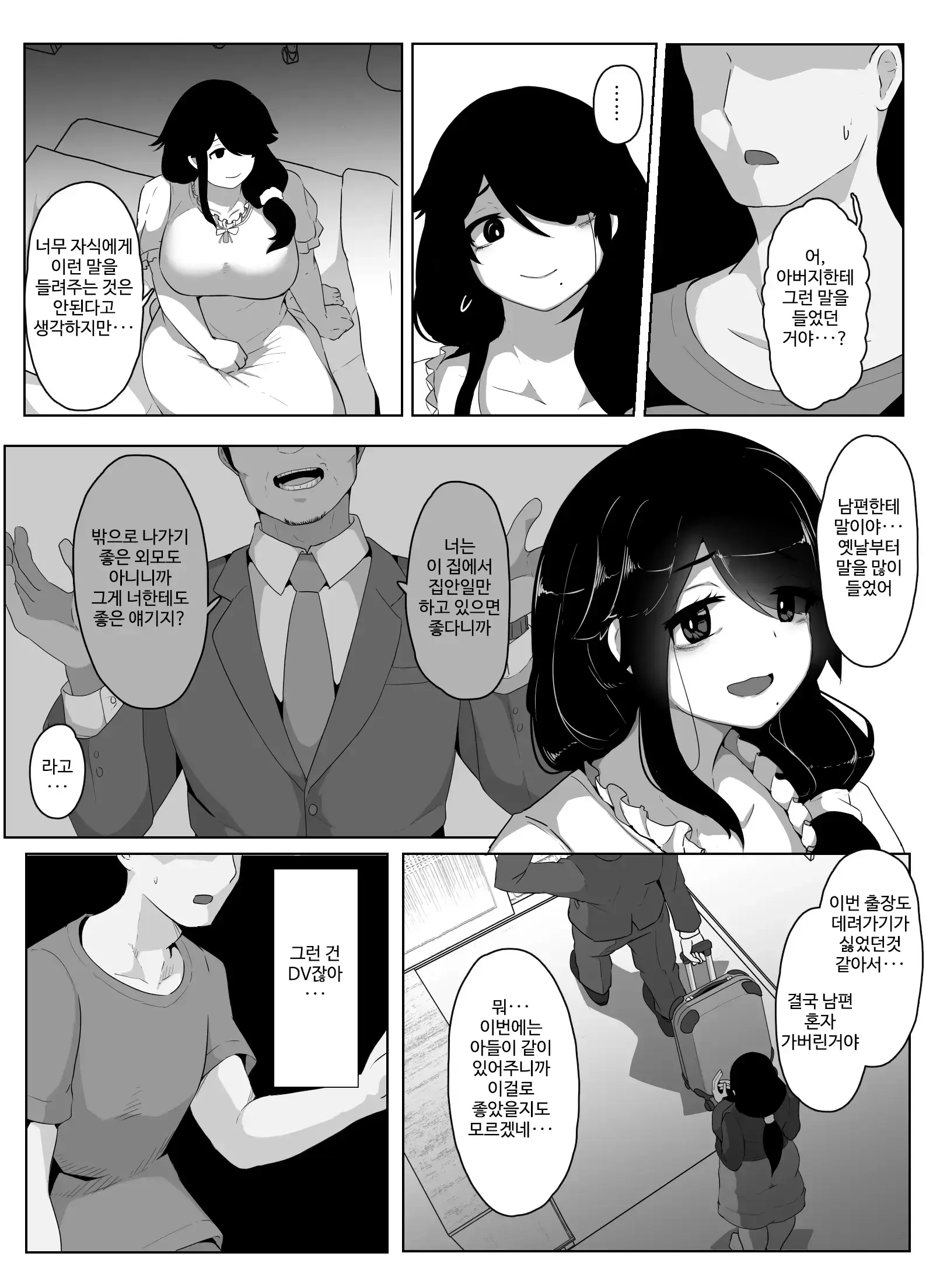 웹툰 이미지 66