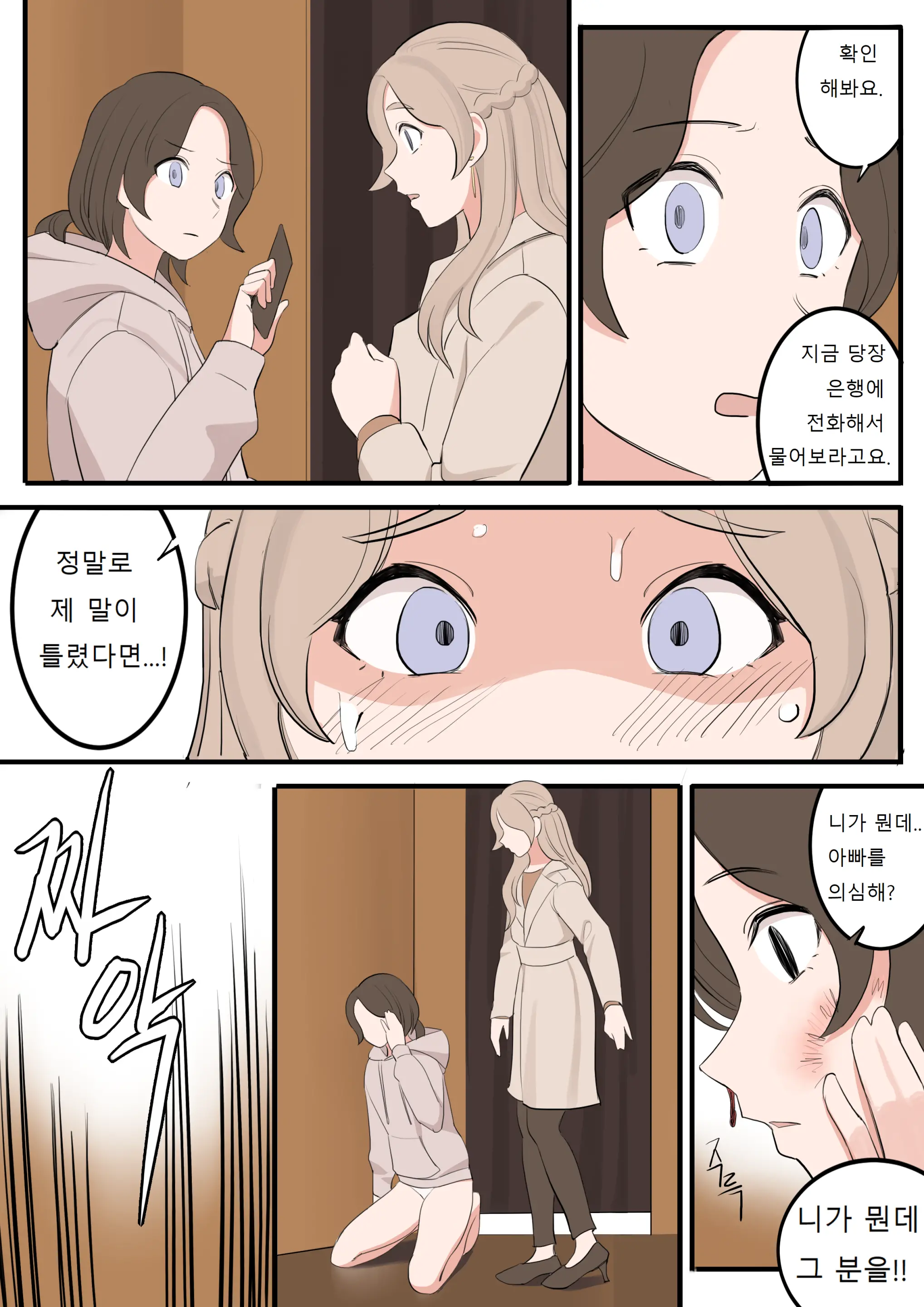 웹툰 이미지 76