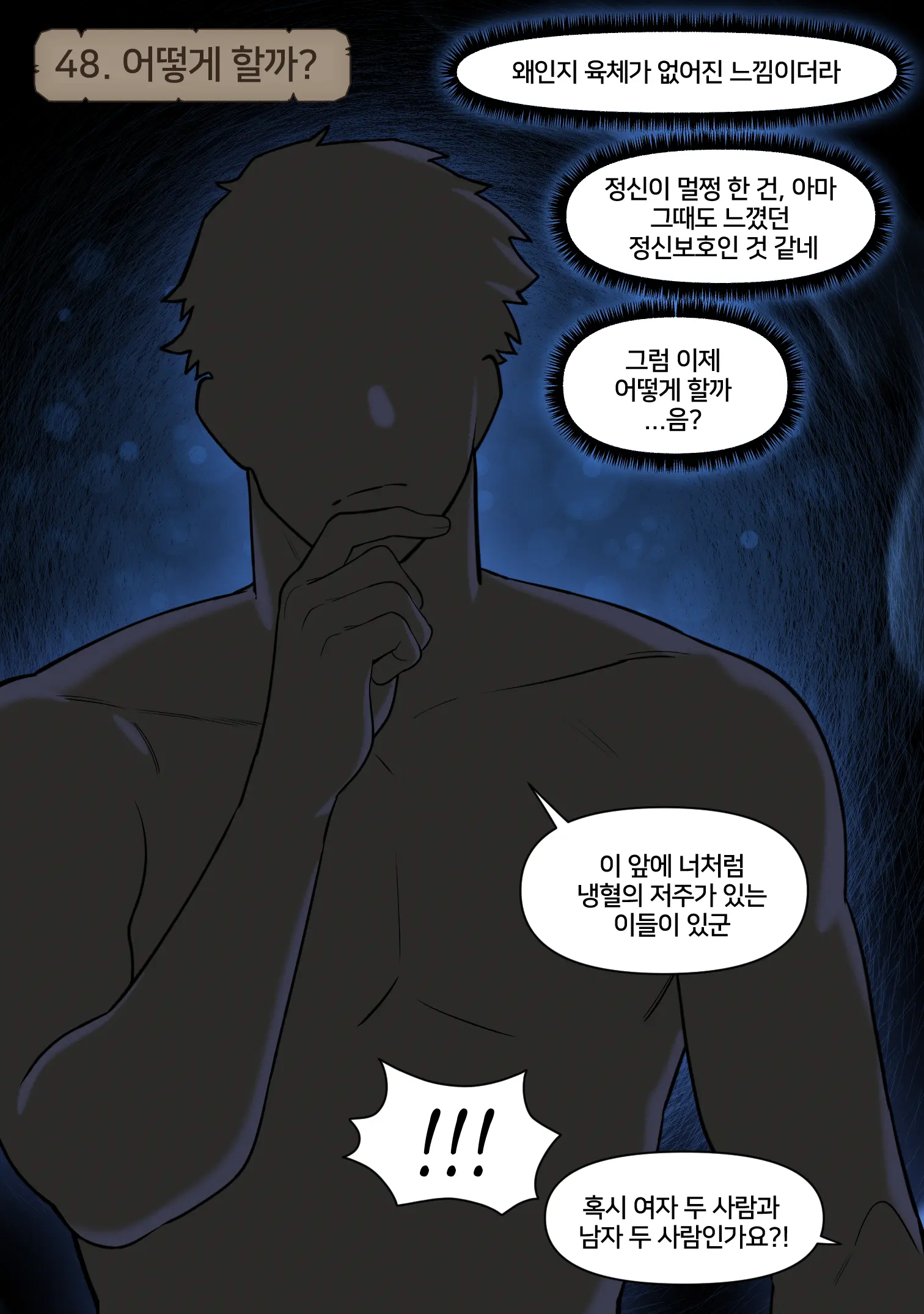 웹툰 이미지 24