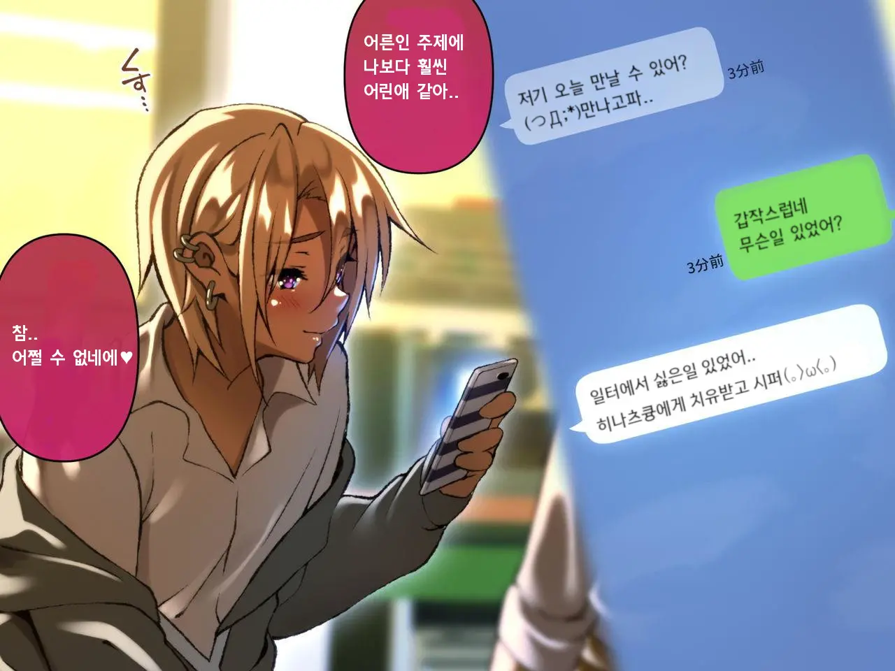 웹툰 이미지 407