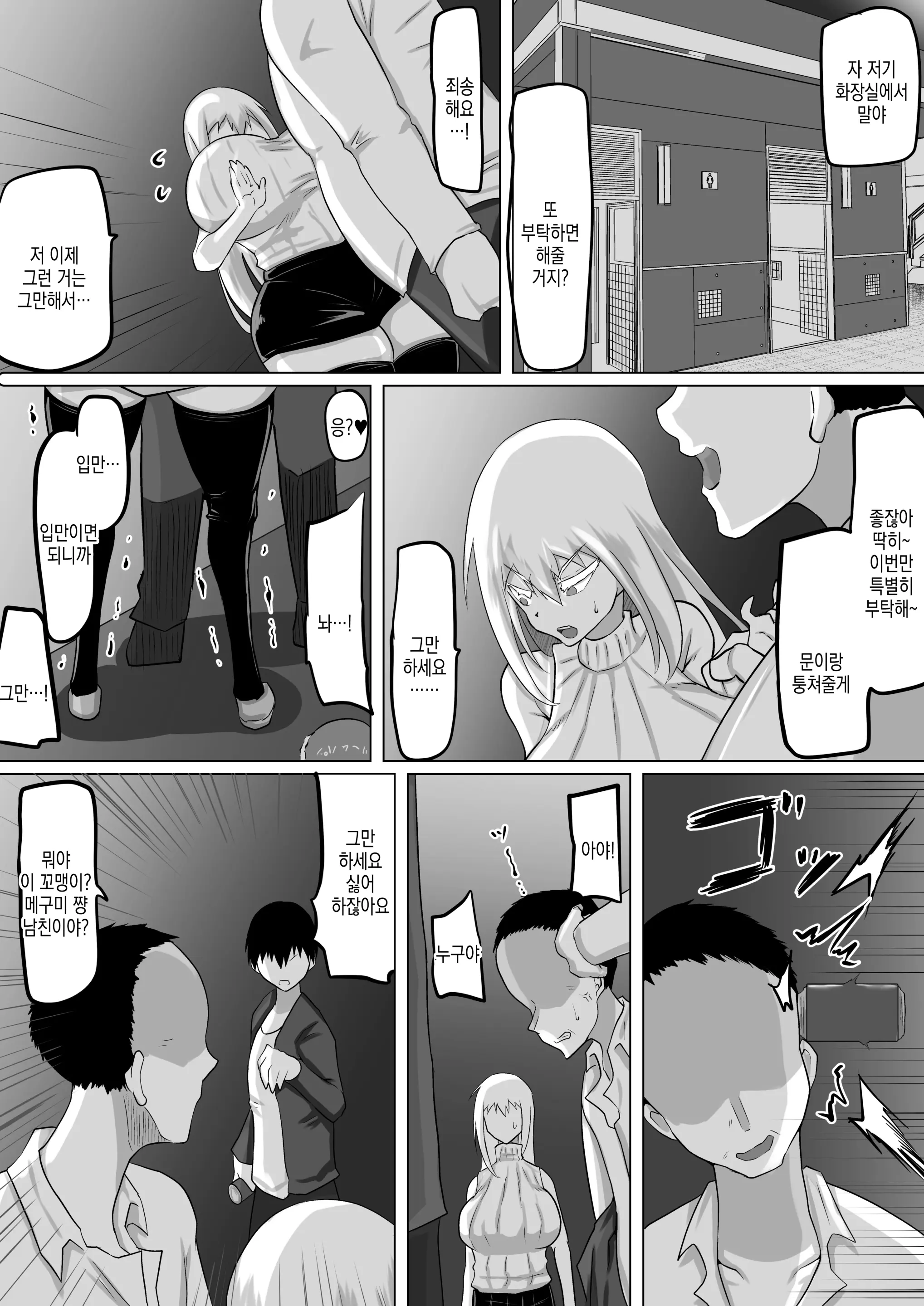 웹툰 이미지 71