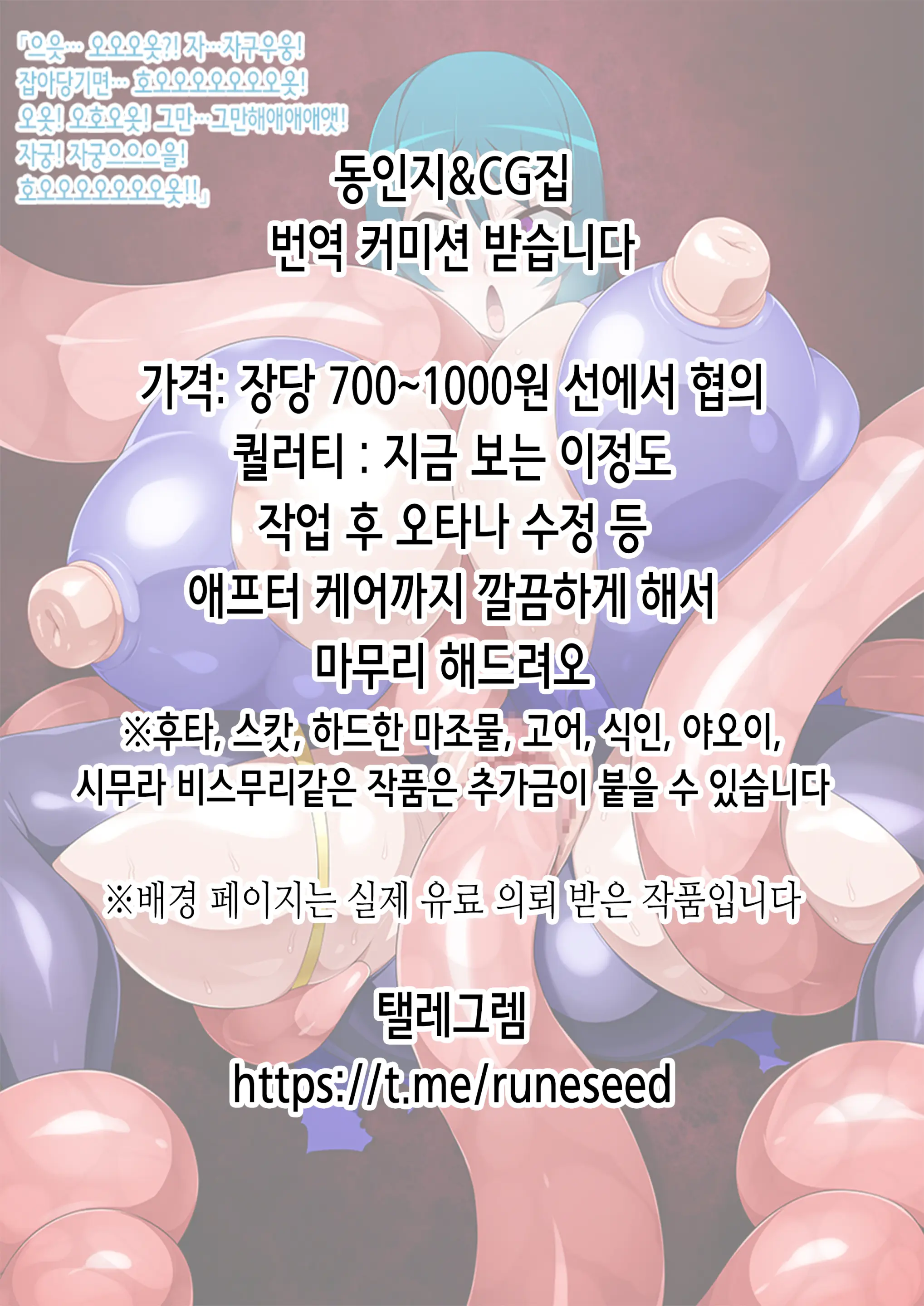 웹툰 이미지 2