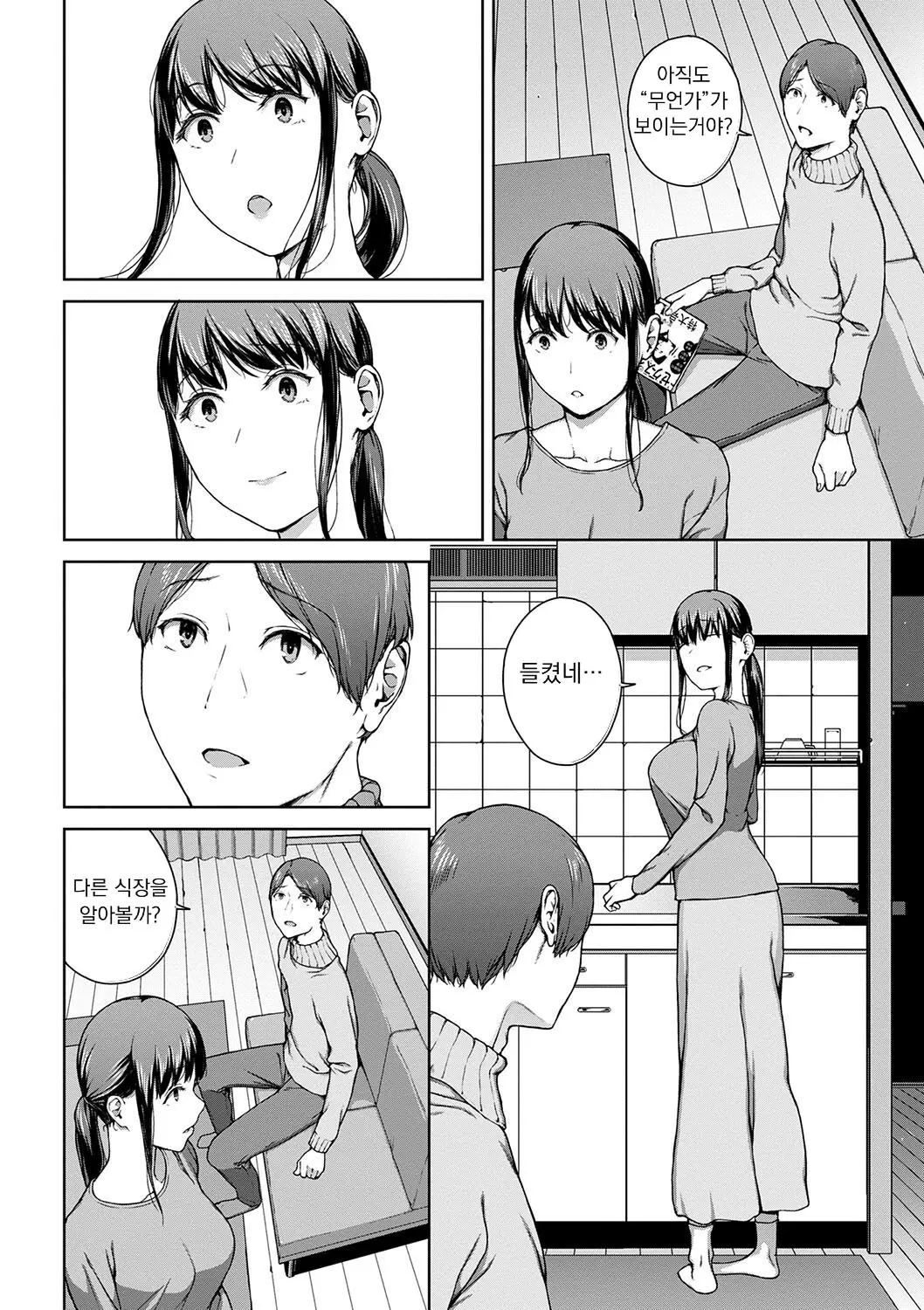 웹툰 이미지 141