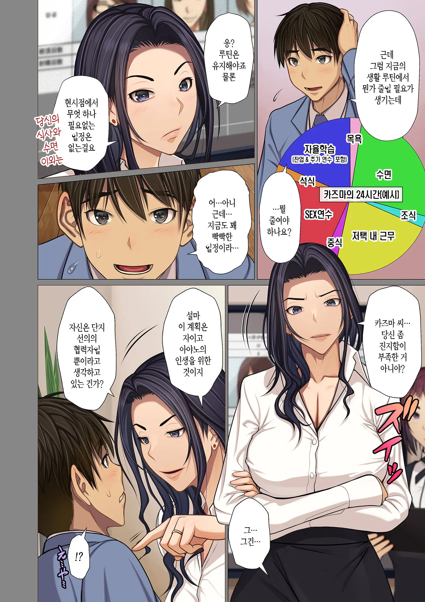 웹툰 이미지 89