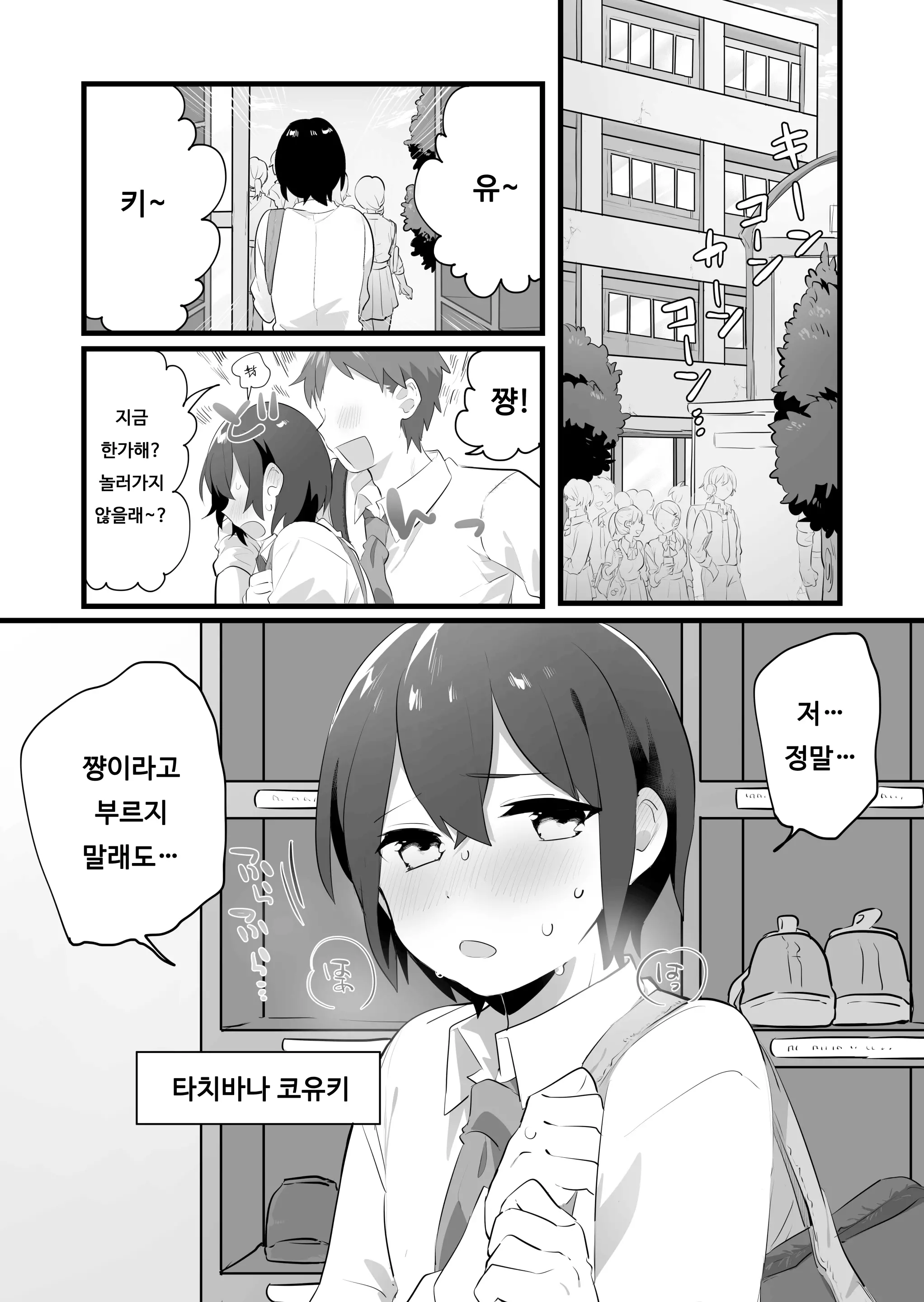 웹툰 이미지 1