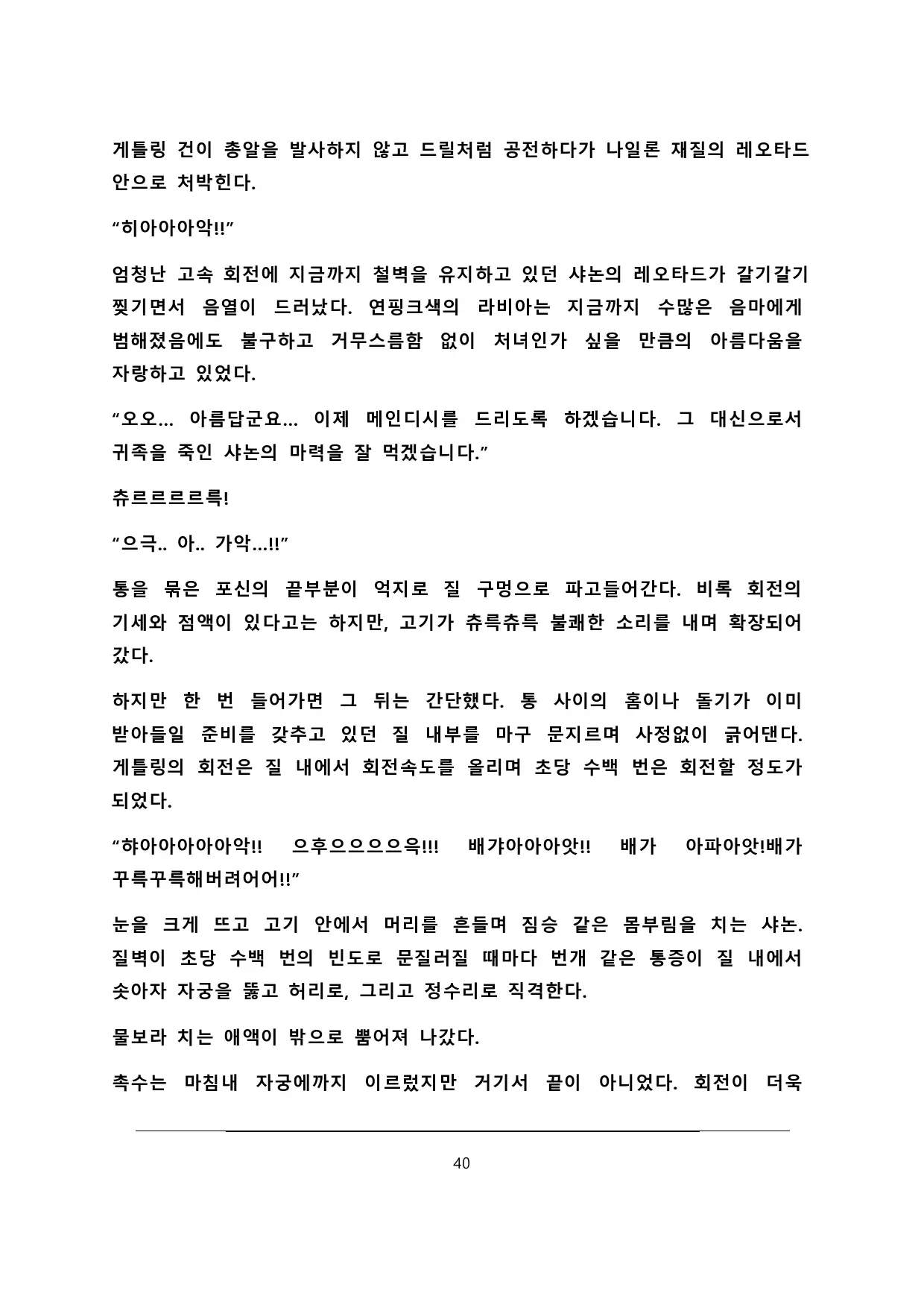 웹툰 이미지 40