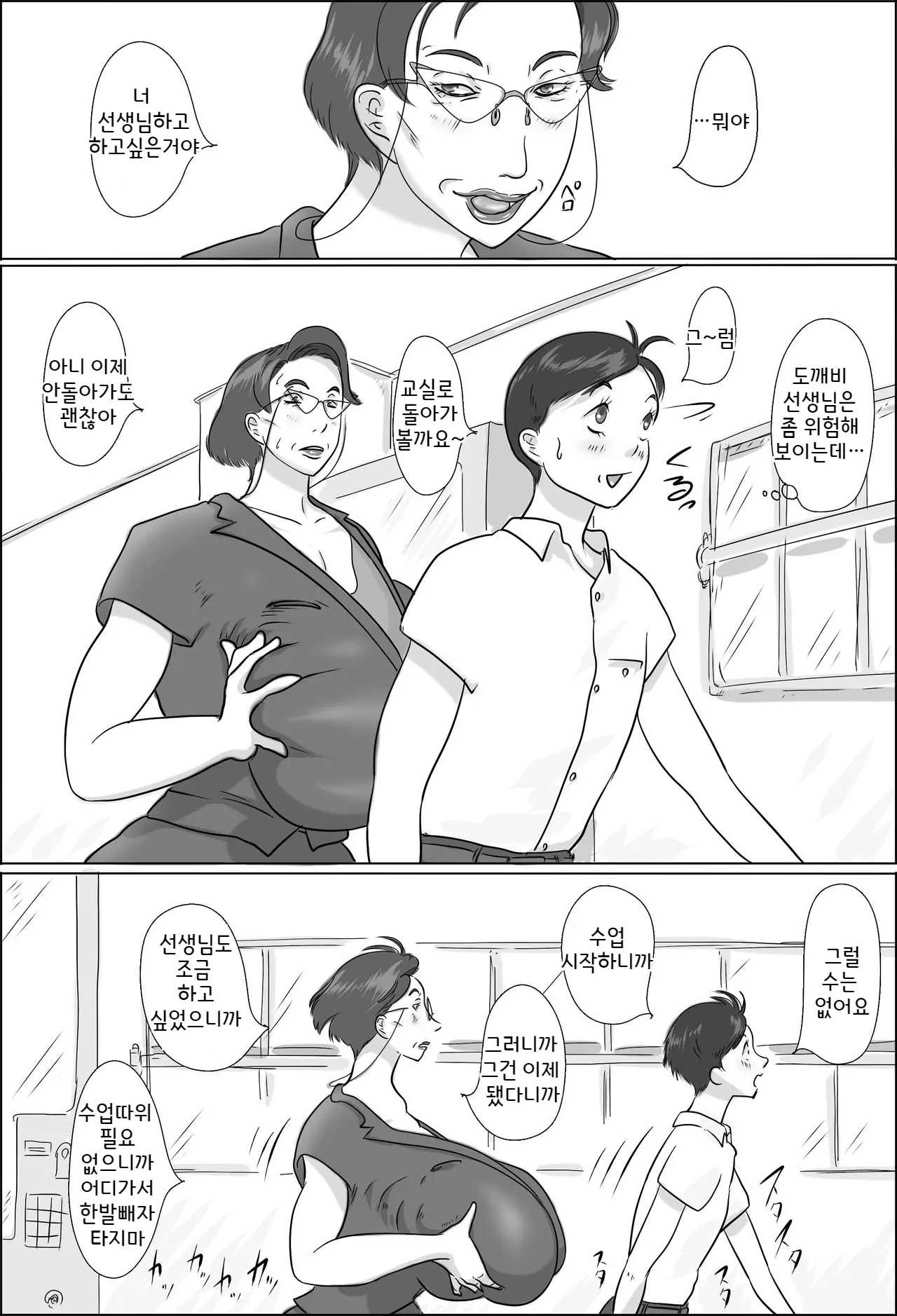 웹툰 이미지 4