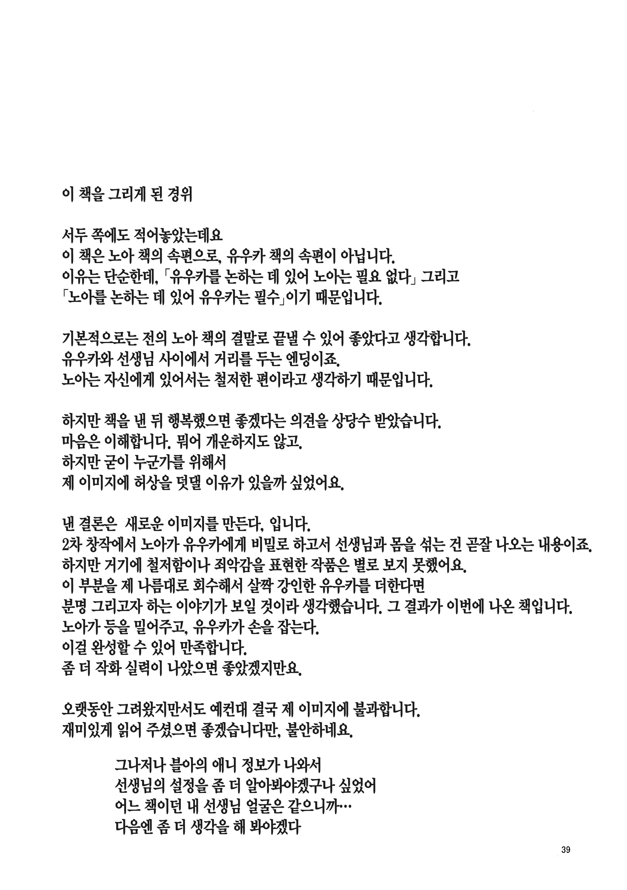 웹툰 이미지 37
