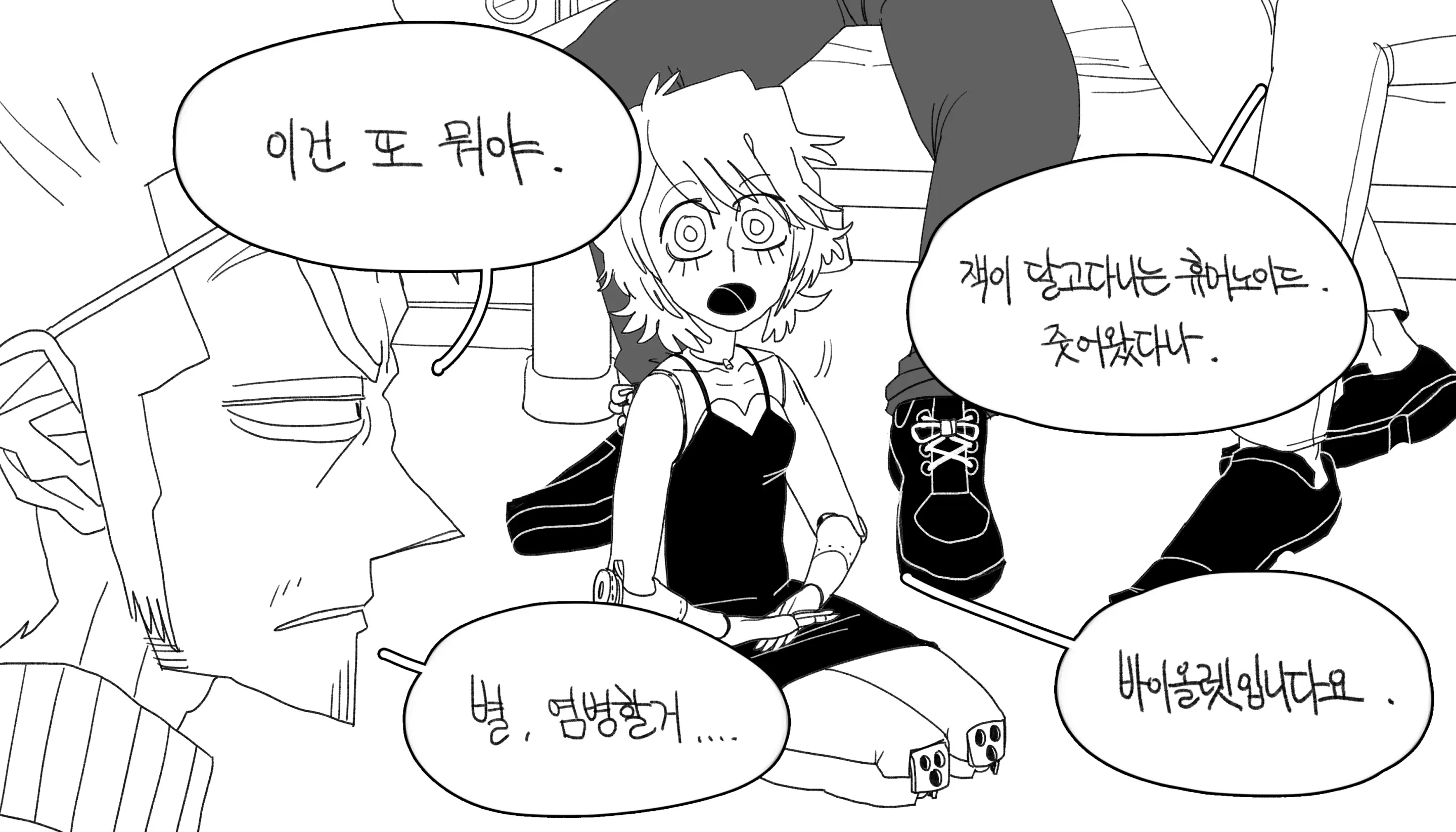 웹툰 이미지 296