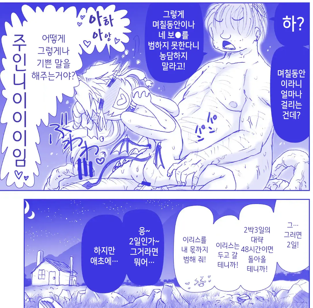 웹툰 이미지 162