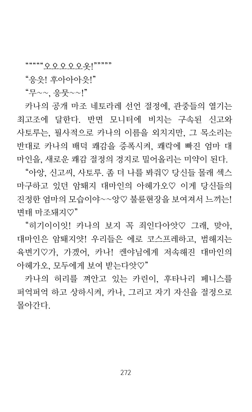 웹툰 이미지 273