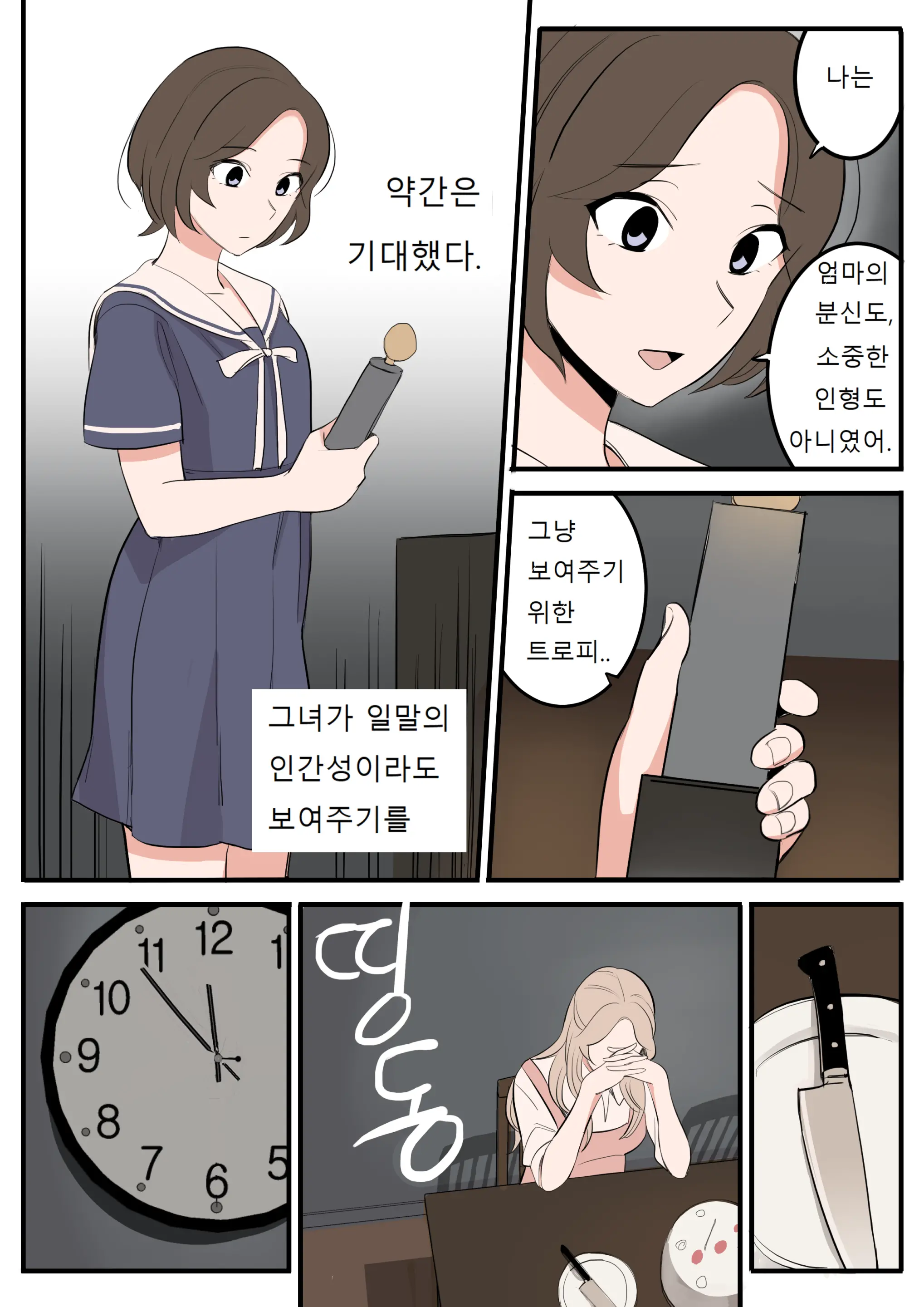 웹툰 이미지 12