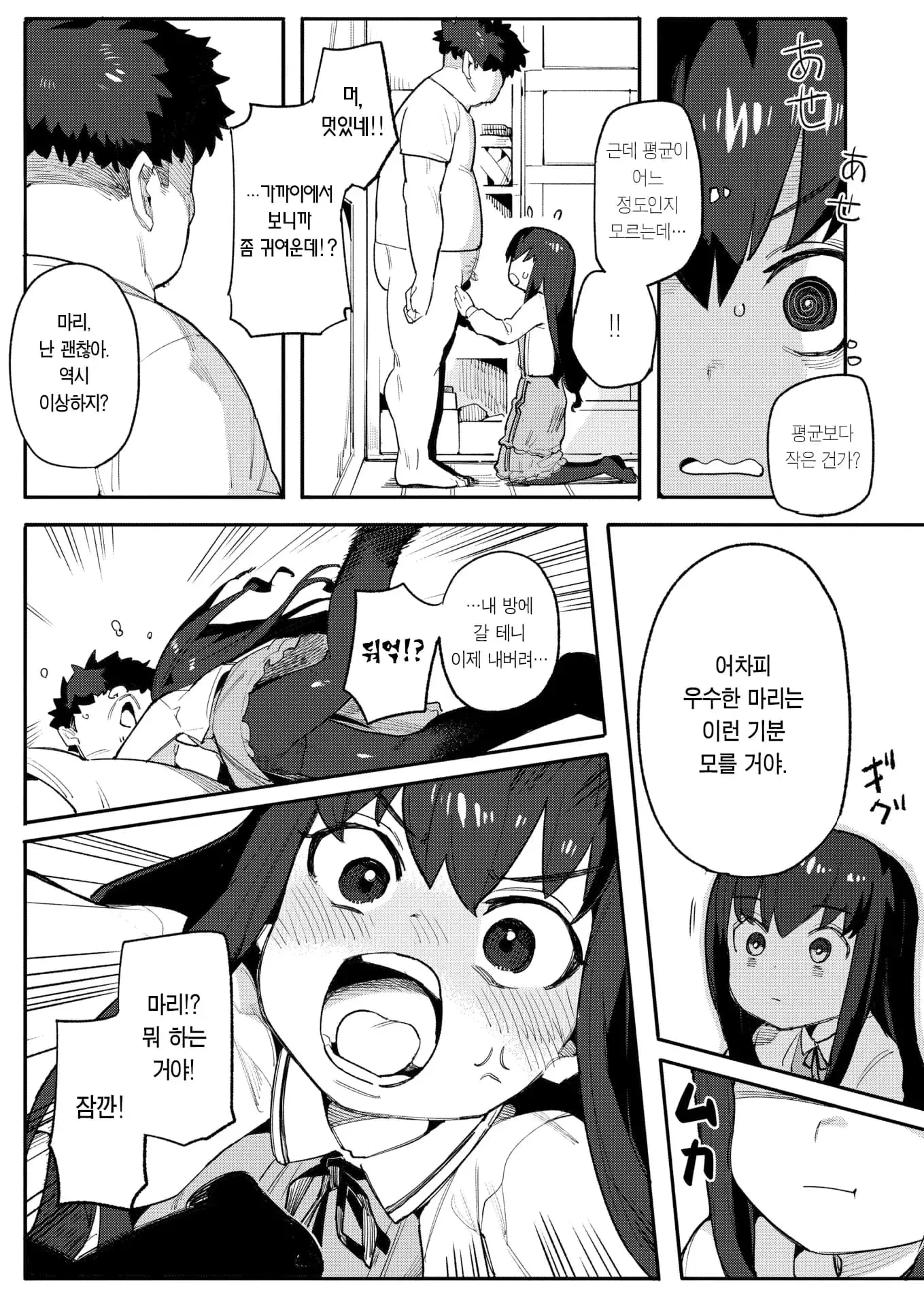 웹툰 이미지 78