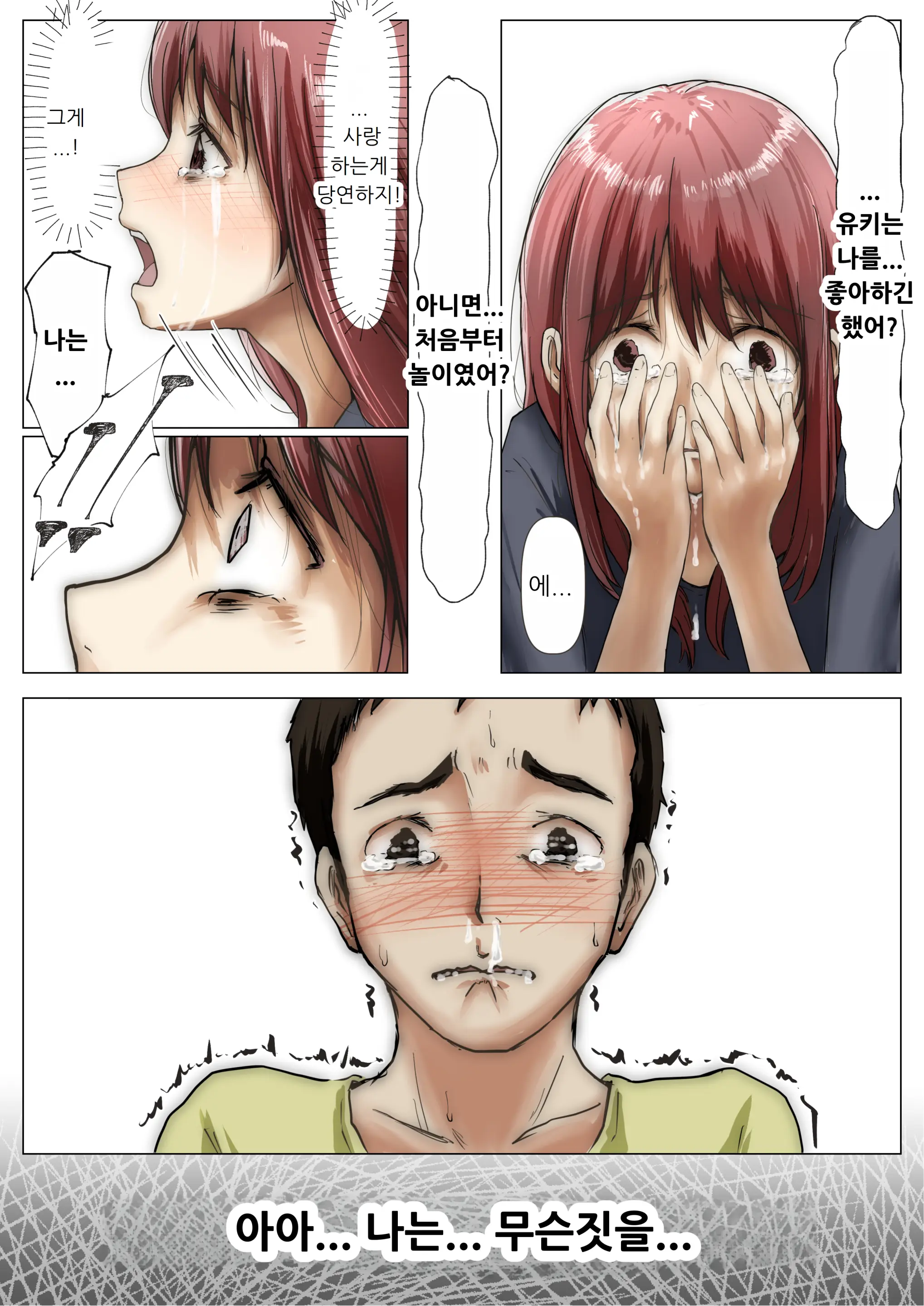 웹툰 이미지 116