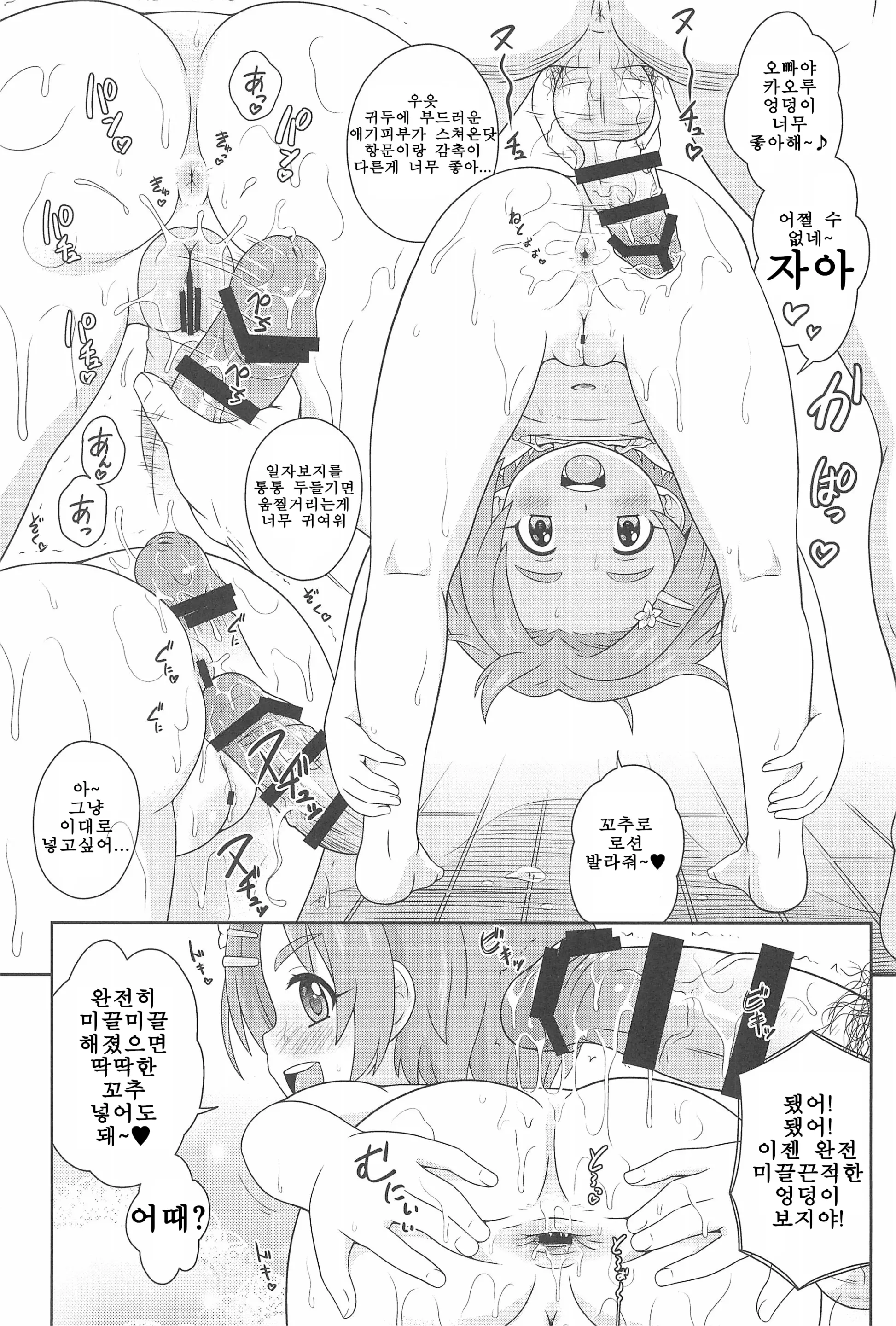 웹툰 이미지 6