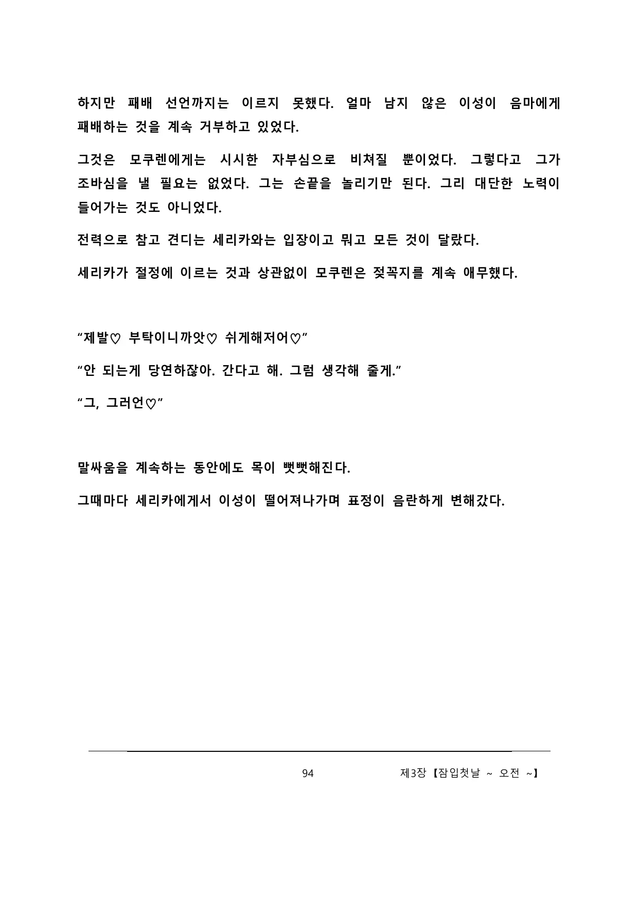 웹툰 이미지 99